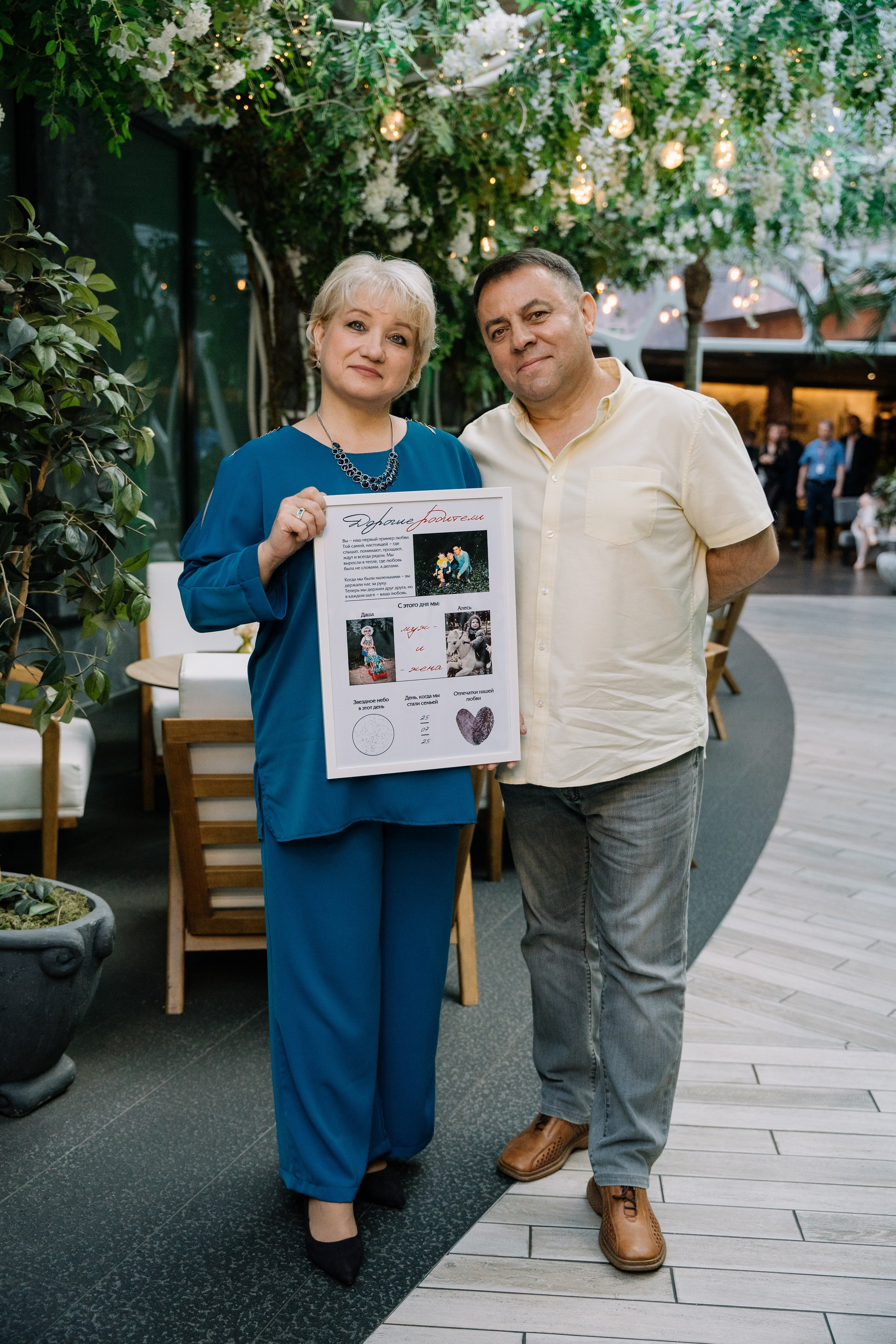 Алесь и Даша