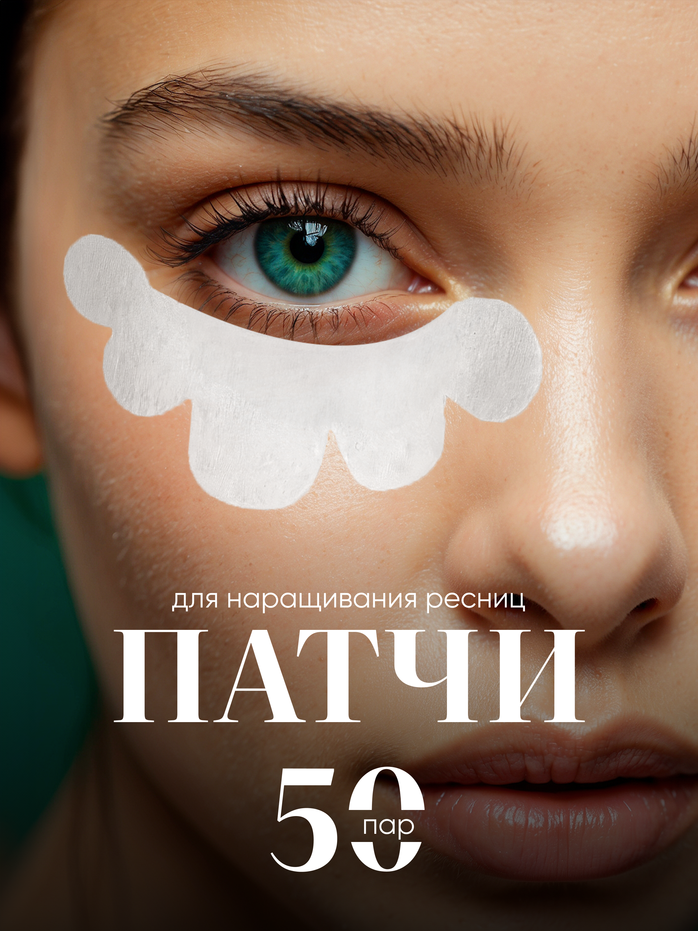 Косметика и уход