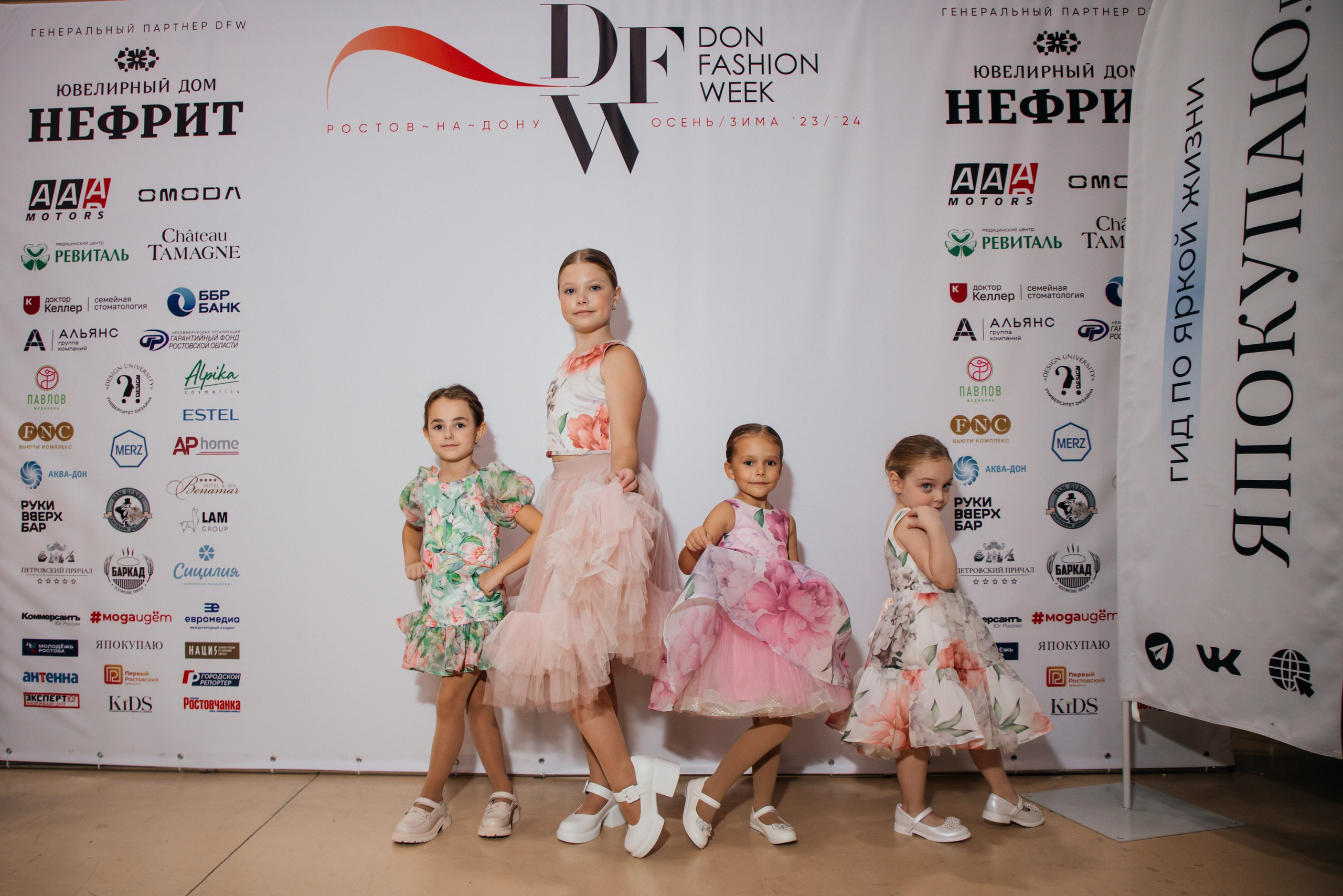 DFW Ростов — На — Дону 2023. Efimova Model Agency