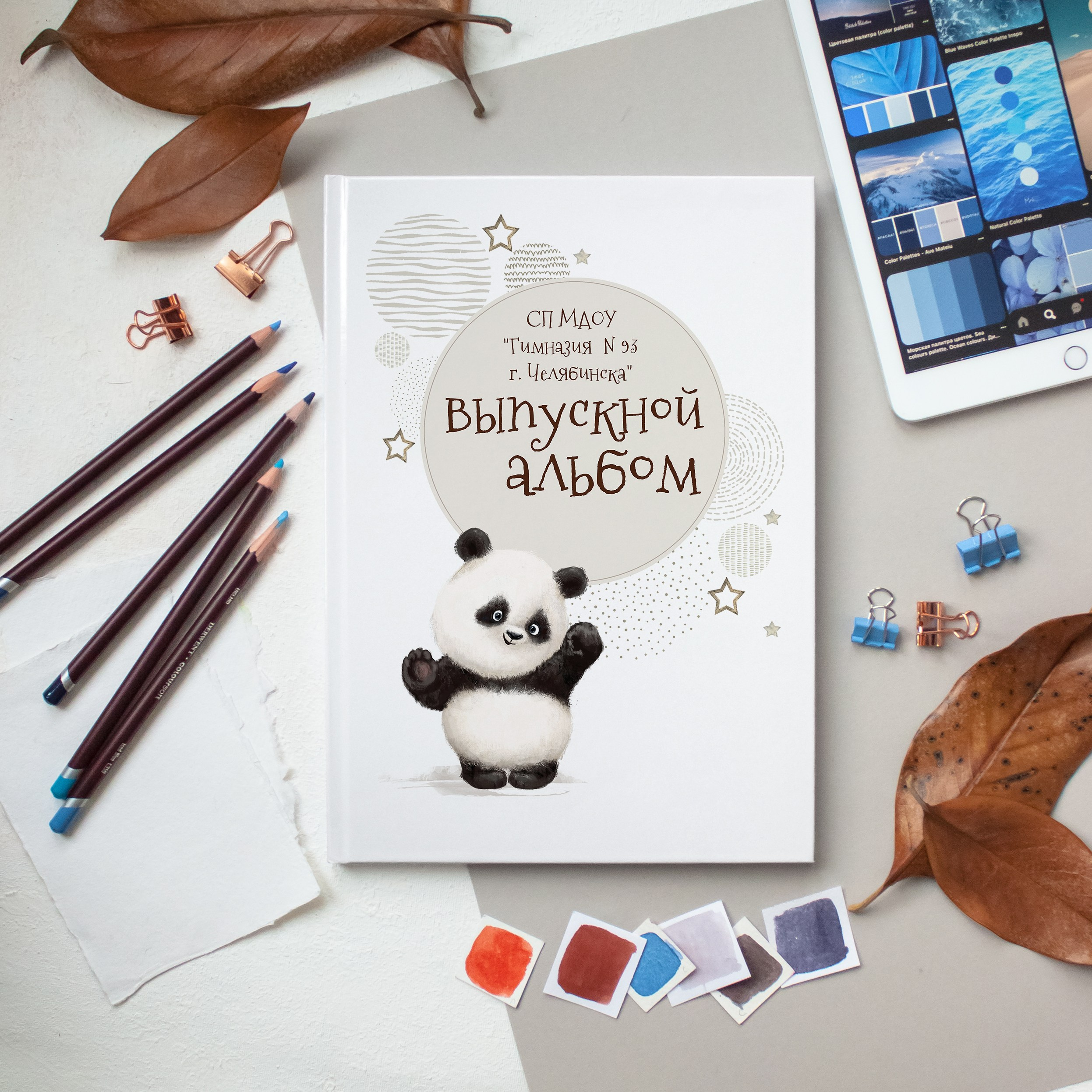 Альбом ПЕРСОНАЛЬНЫЙ 8 страниц 2800р. Бигильдина Роза фотограф в Челябинске. Выпускные альбомы