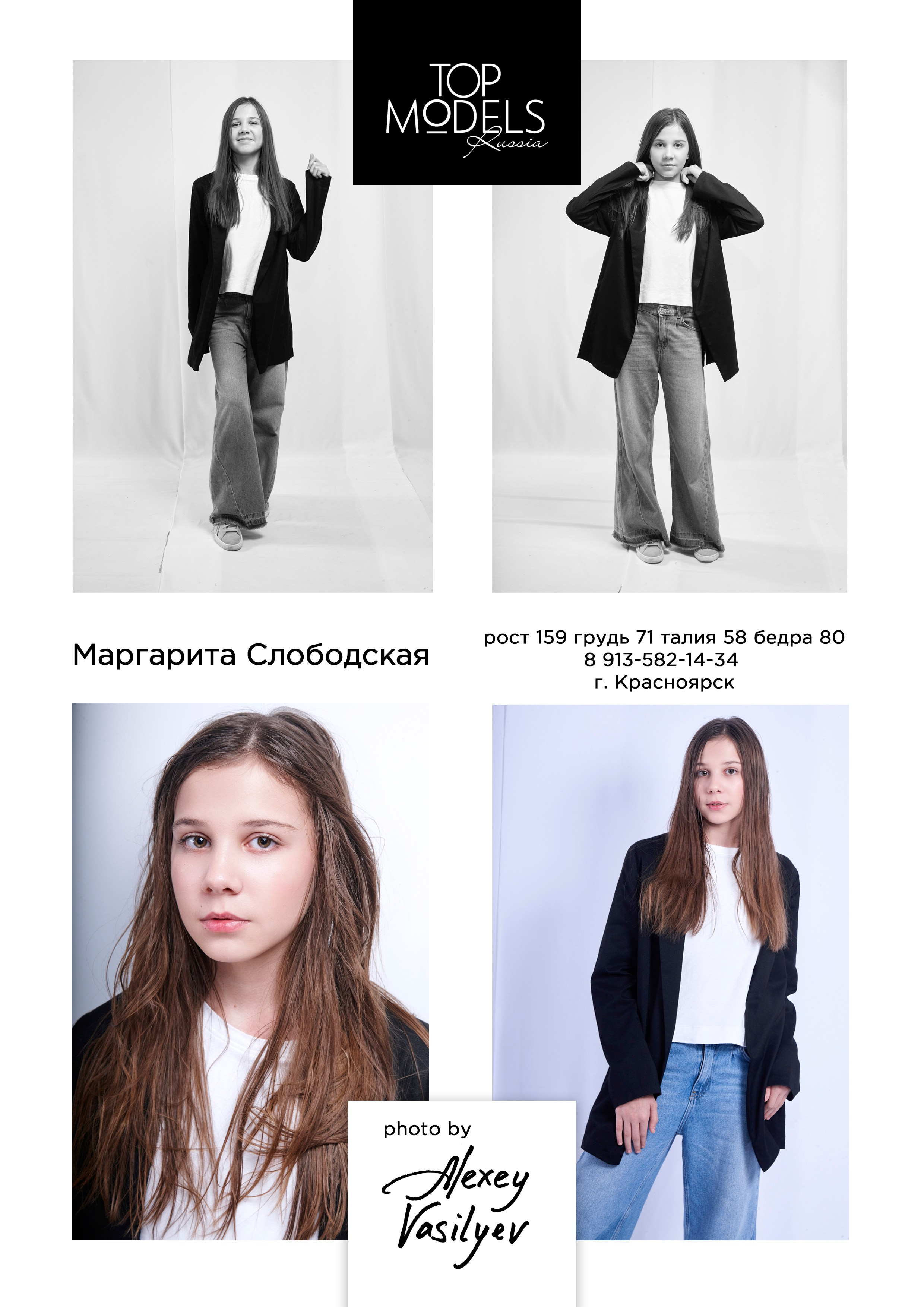 Модели от 14 до 25 лет. Каталог TOP MODELS RUSSIA