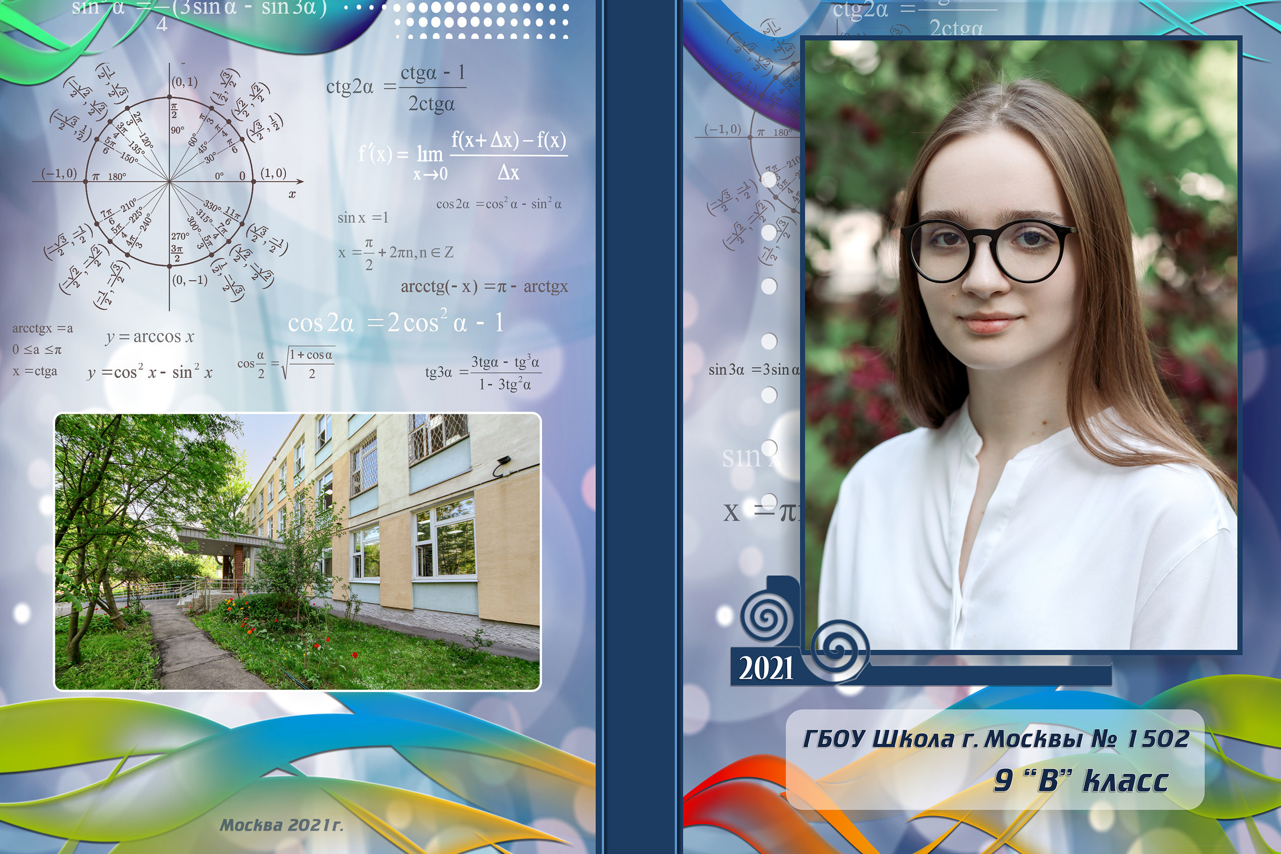 Профессиональный портрет на улице.