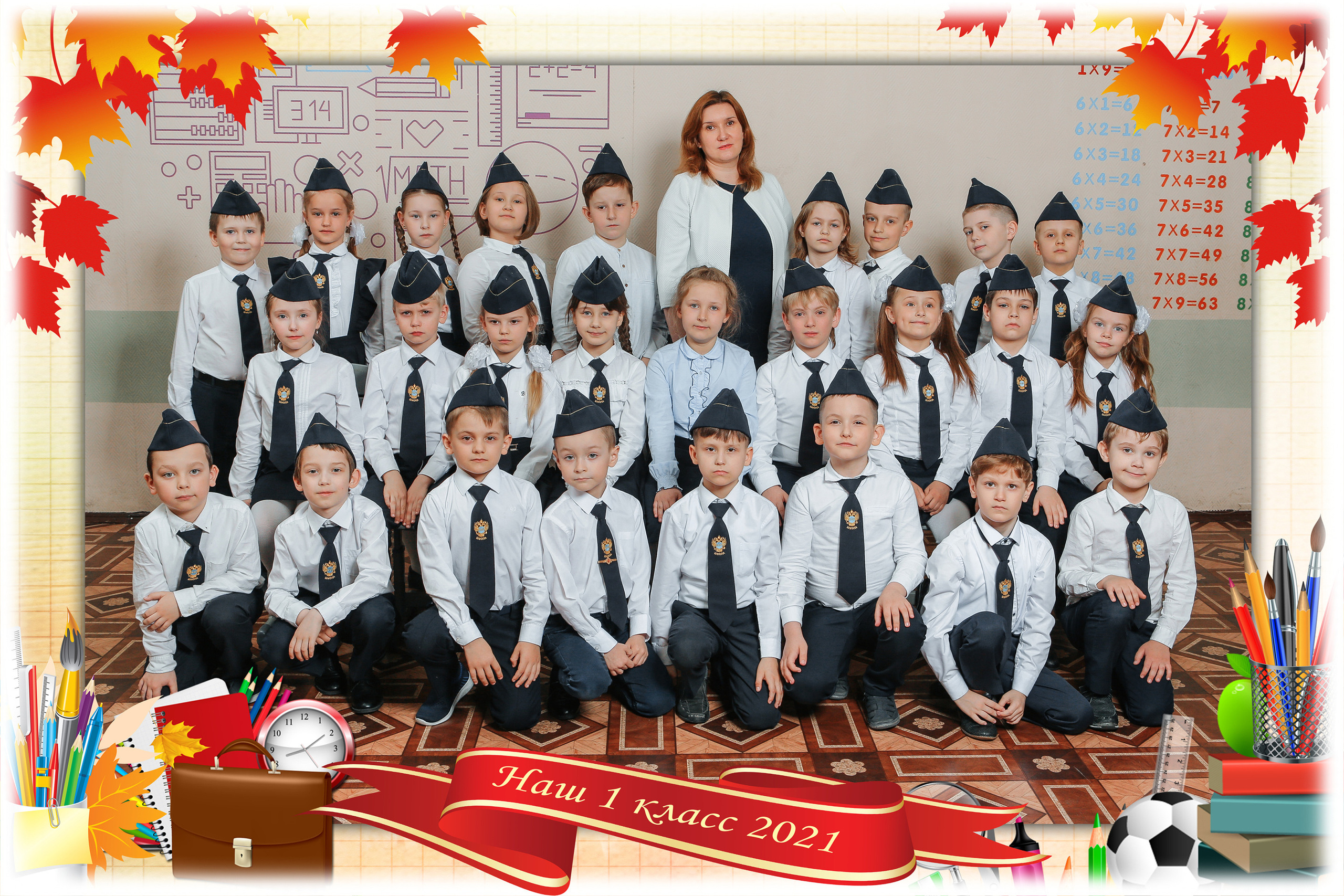 НАШ ДРУЖНЫЙ КЛАСС