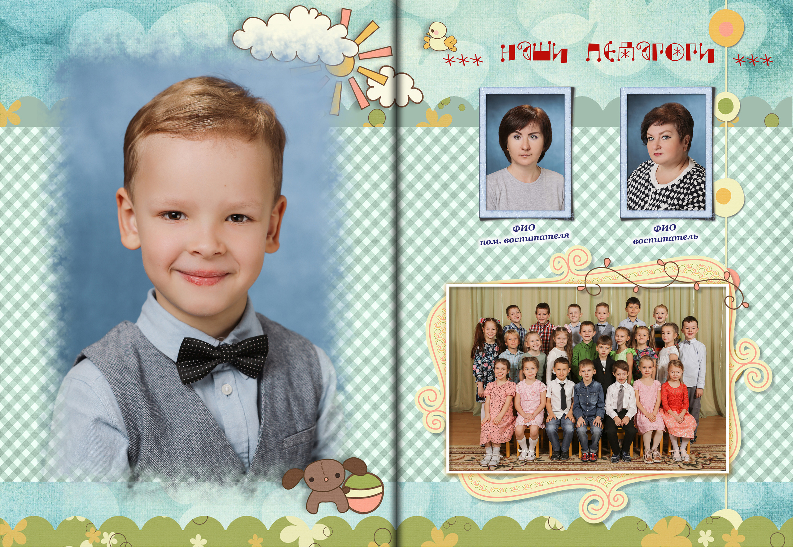 Выпускной альбом для детского сада, альбом выпускника детского сада "На воздушном шаре" портрет ребёнка и портреты воспитателей