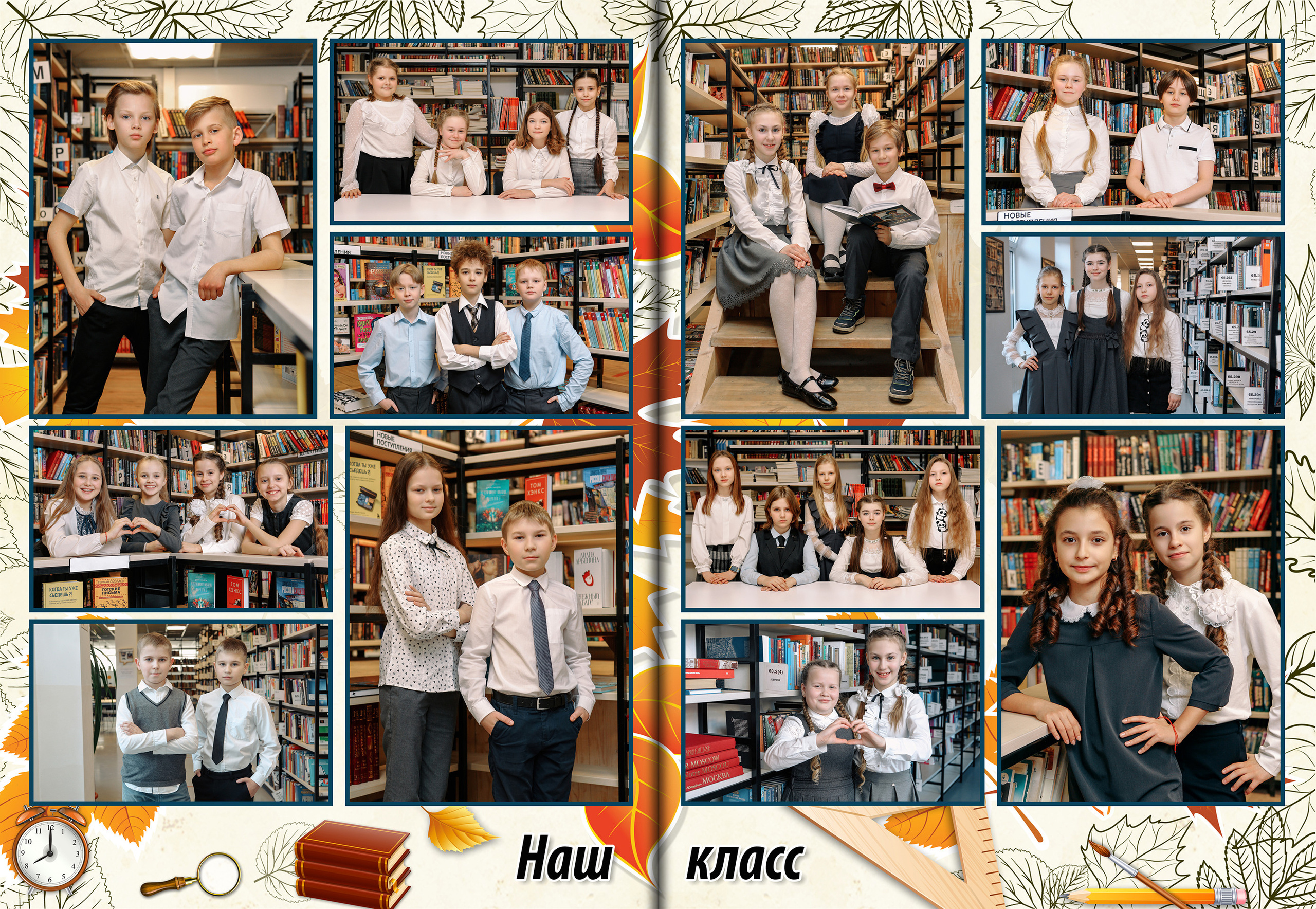 Групповые фотографии класса. Фото с друзьями.