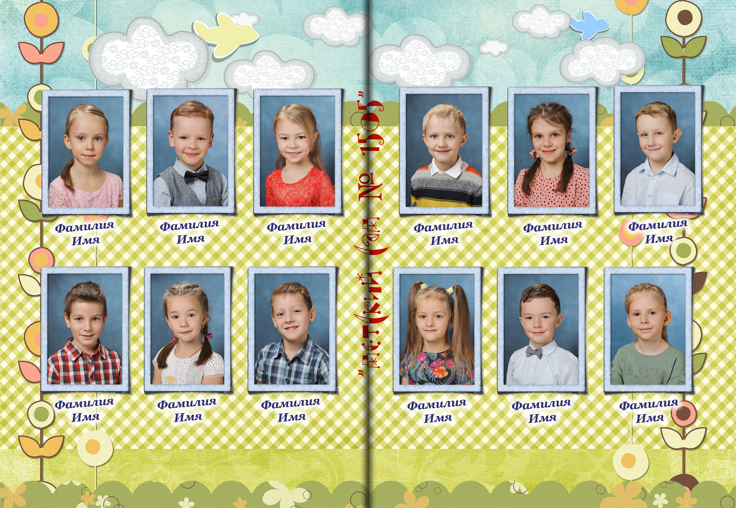 Выпускной альбом для детского сада, альбом выпускника детского сада "На воздушном шаре" портреты детей в группе