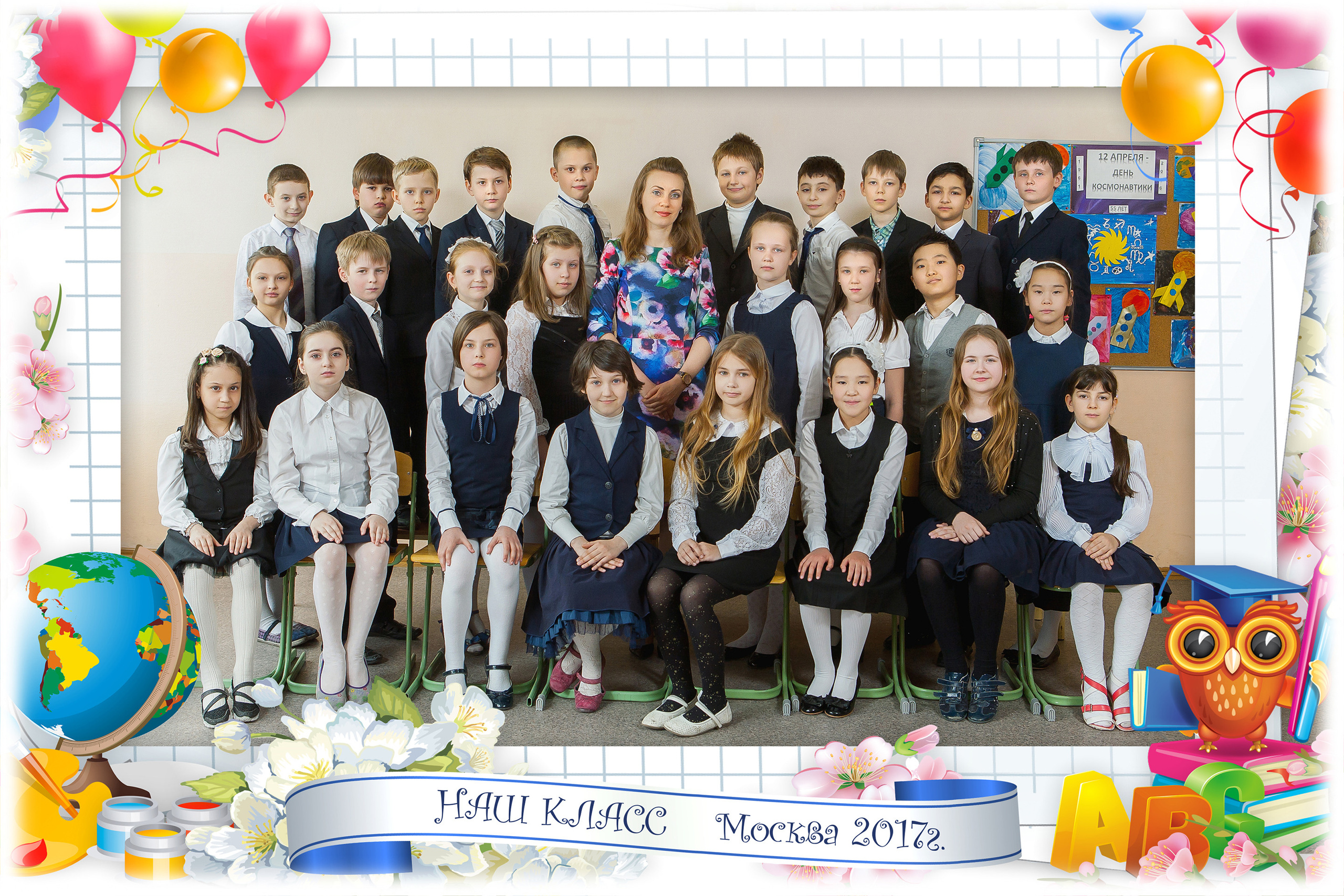 Общая фотография одноклассников Первый звонок