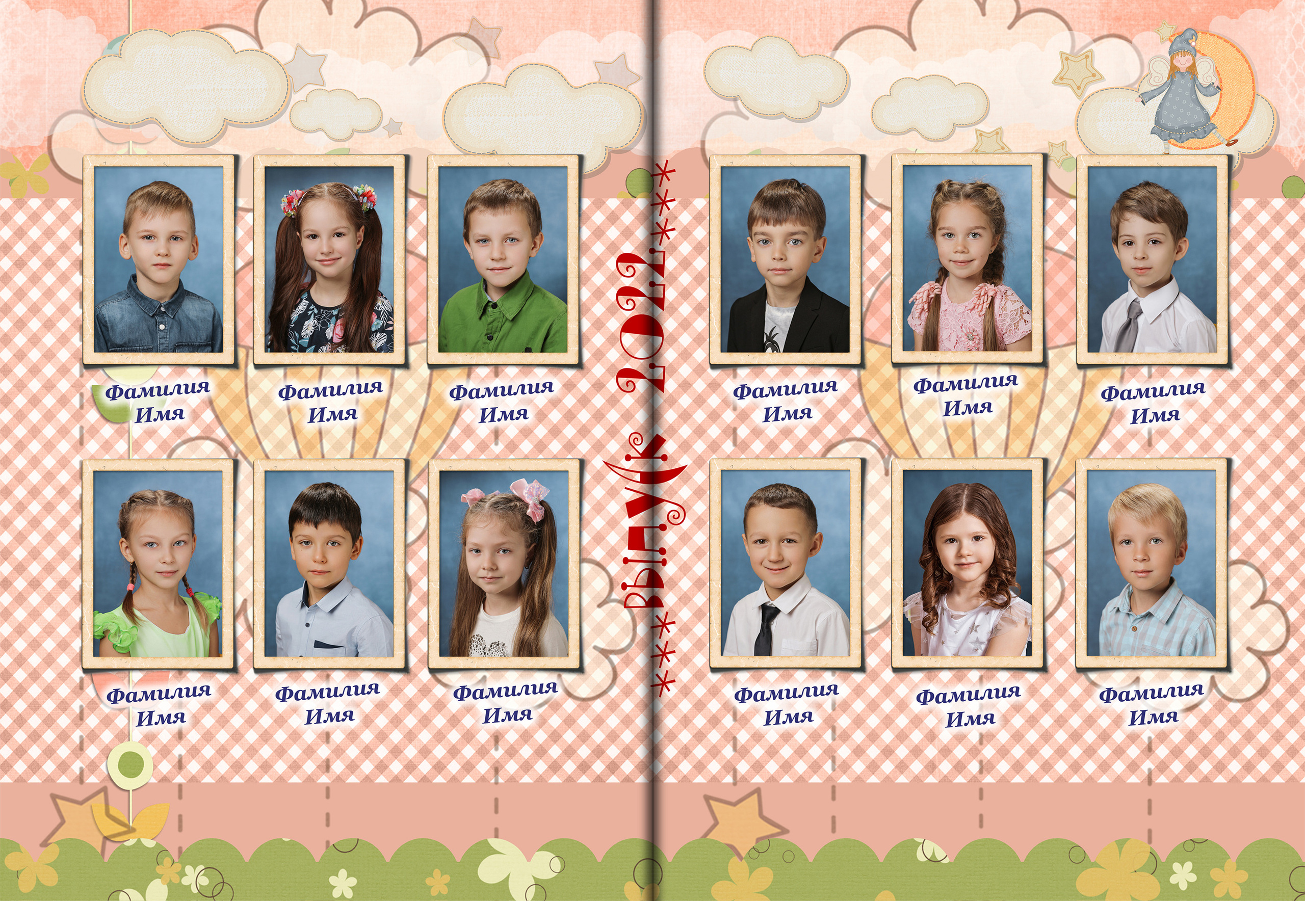 Выпускной альбом для детского сада, альбом выпускника детского сада "На воздушном шаре" портреты детей с подписями
