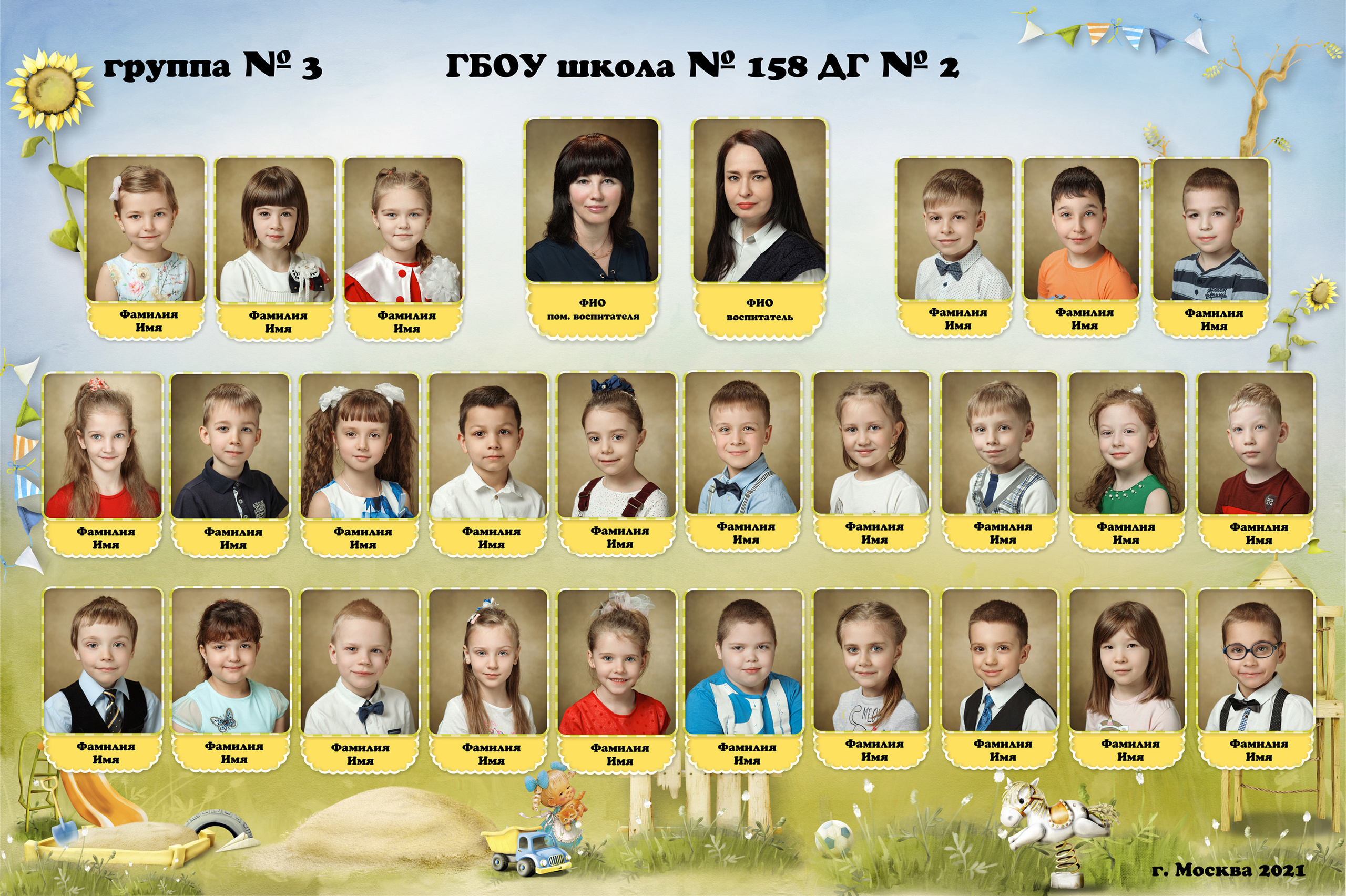 Виньетка выпускников детского сада Прощай любимый детский сад