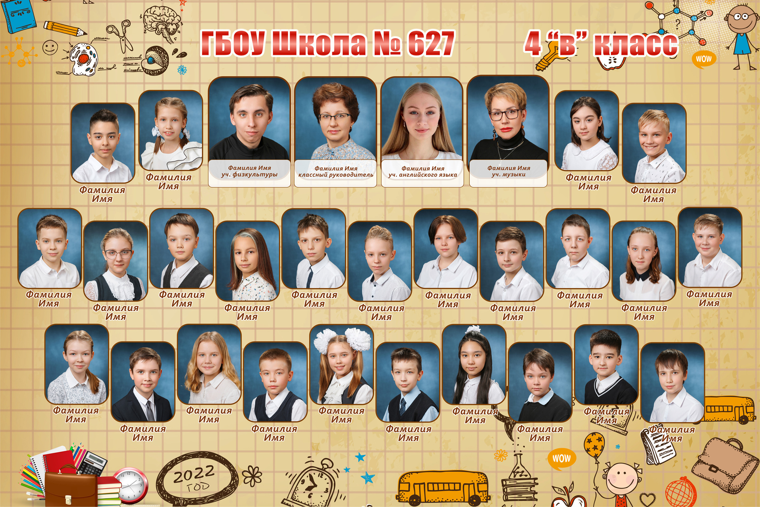 Виньетка ученика начальных классов Лист в клетку