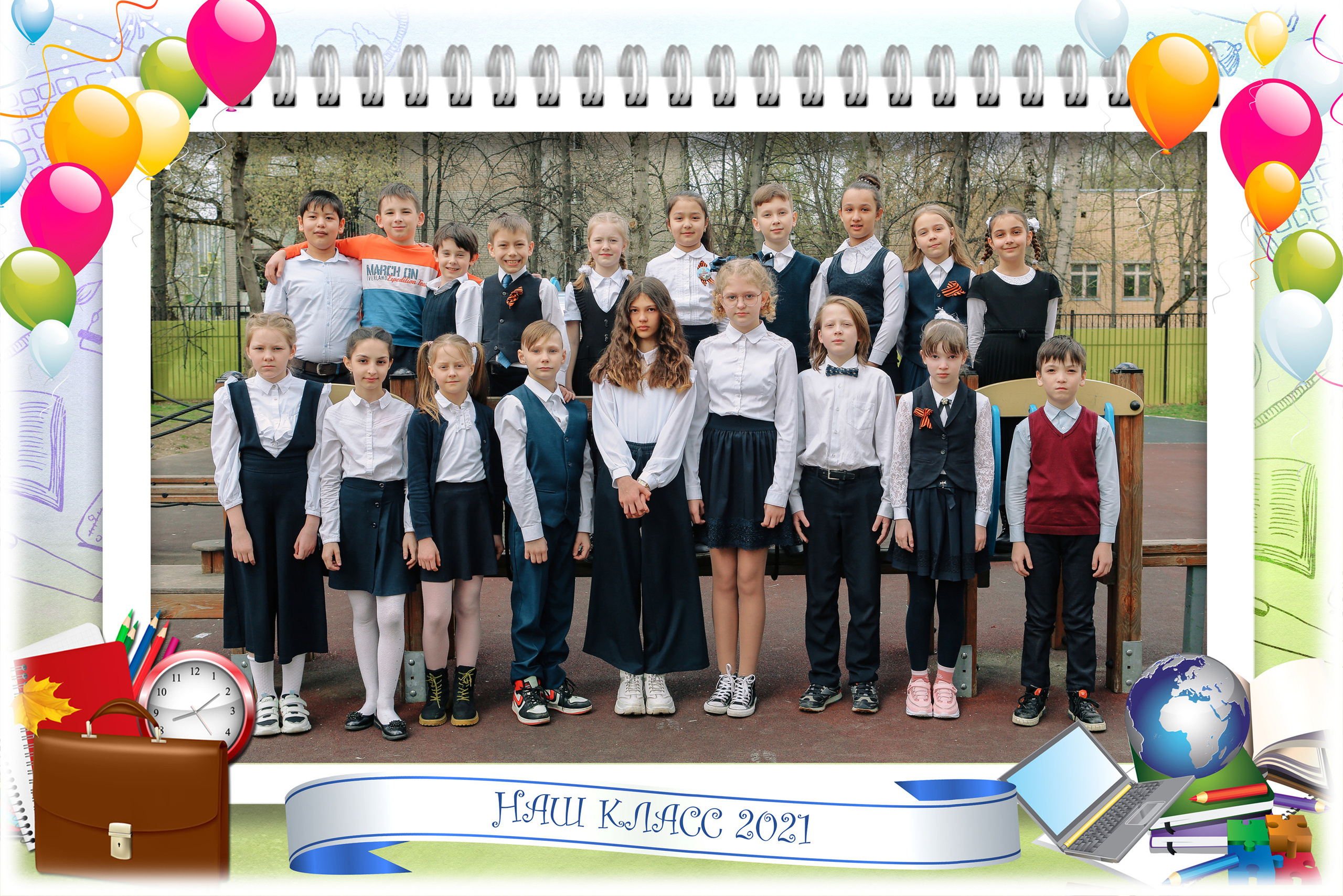 СТАЛИ НА ГОД МЫ ВЗРОСЛЕЕ