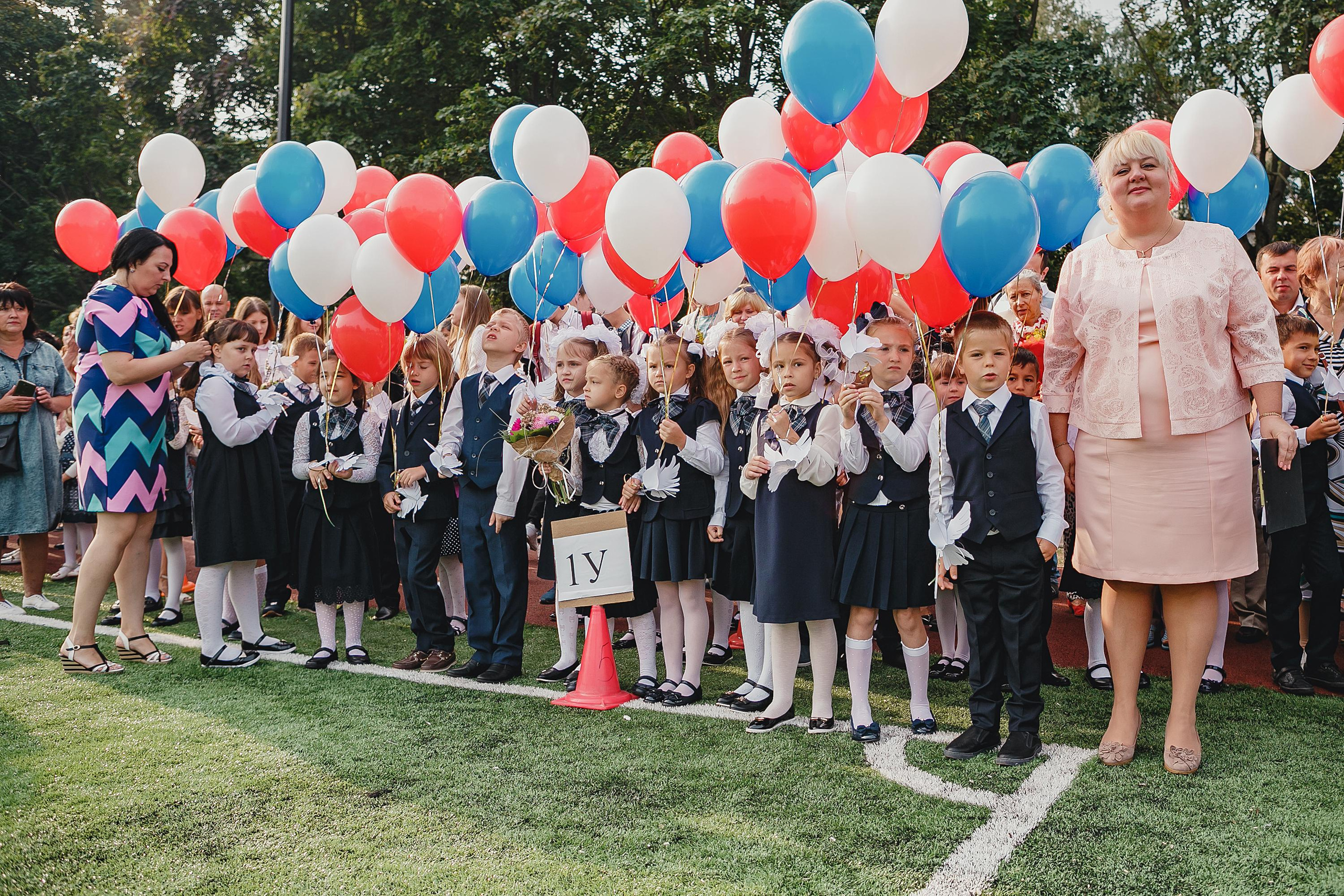 1 сентября 2018