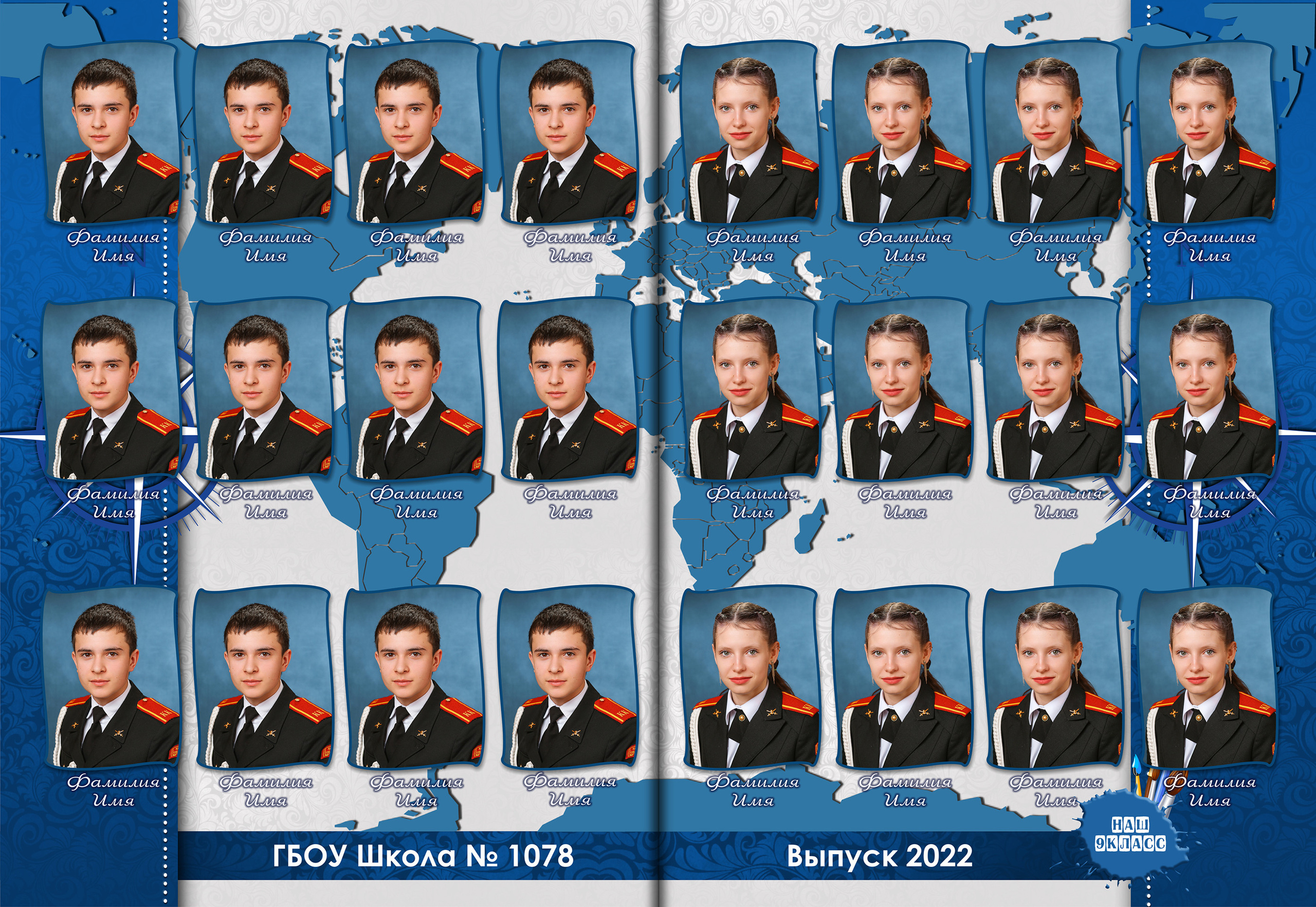 Портреты учеников, виньетка.