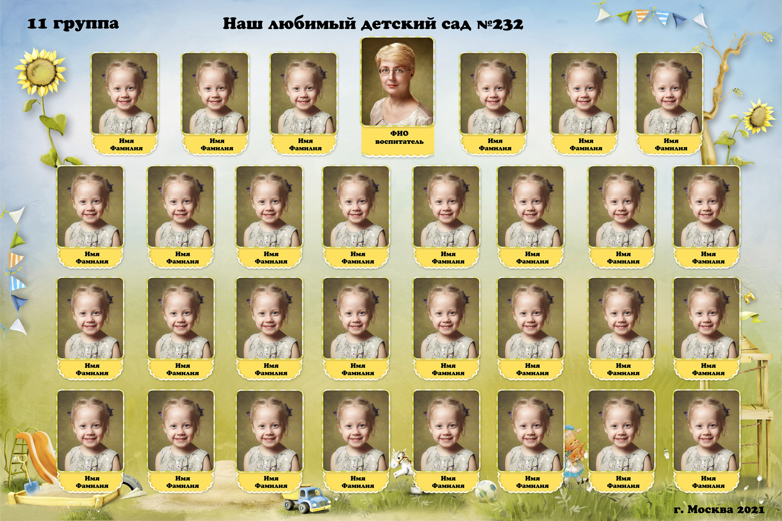 Виньетка выпускников детского сада Прощай любимый детский сад