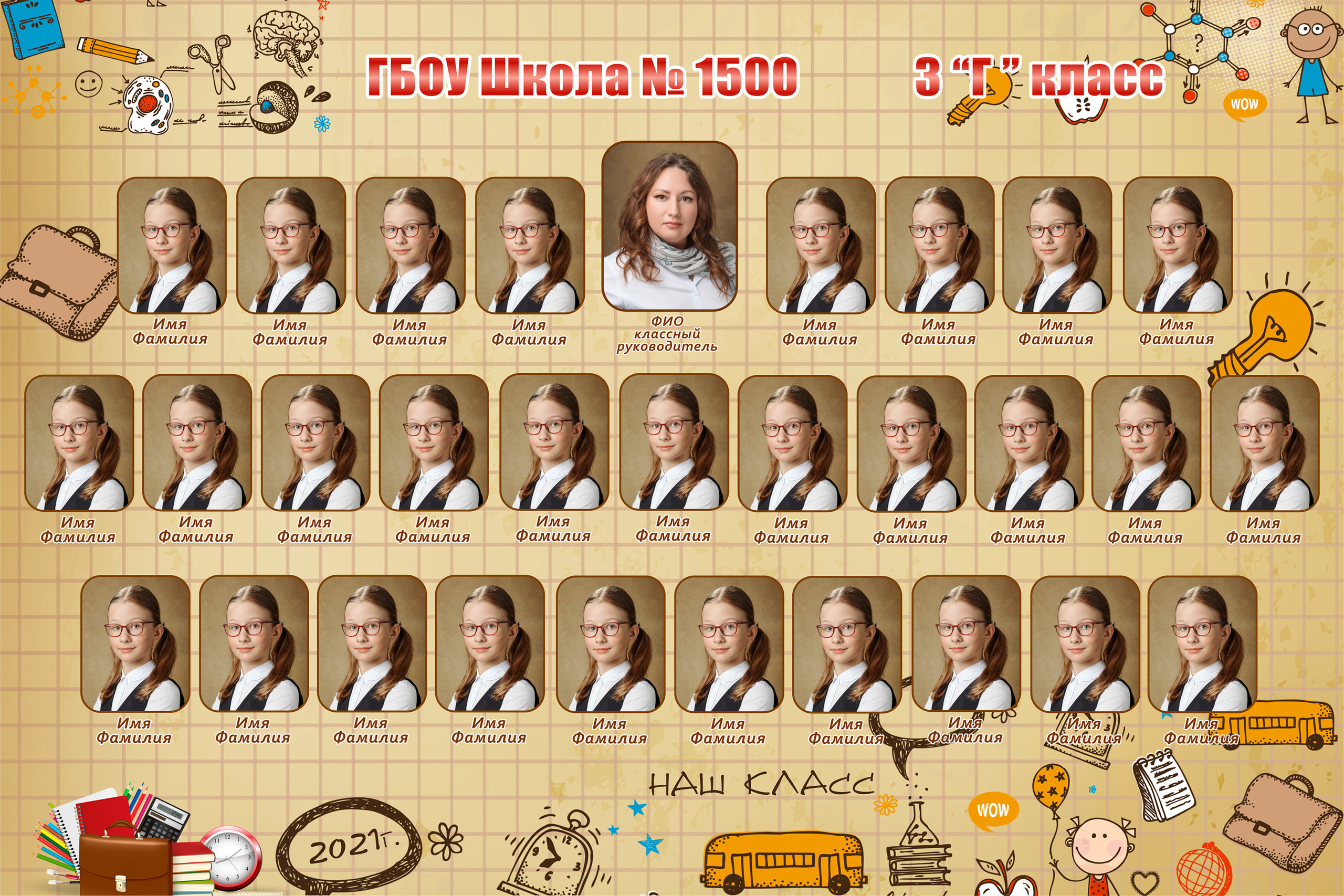 Виньетка ученика начальных классов Лист в клетку