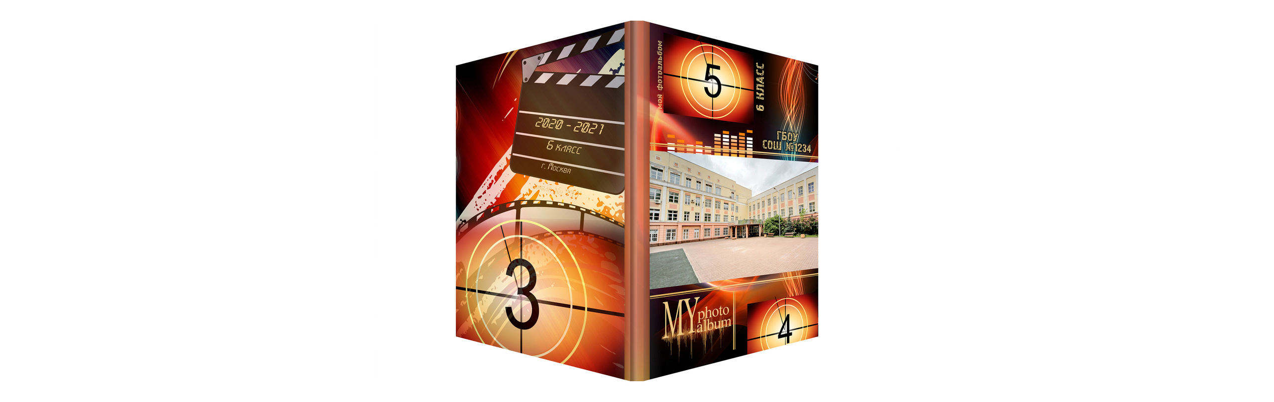 Школьный фотоальбом "Кино"