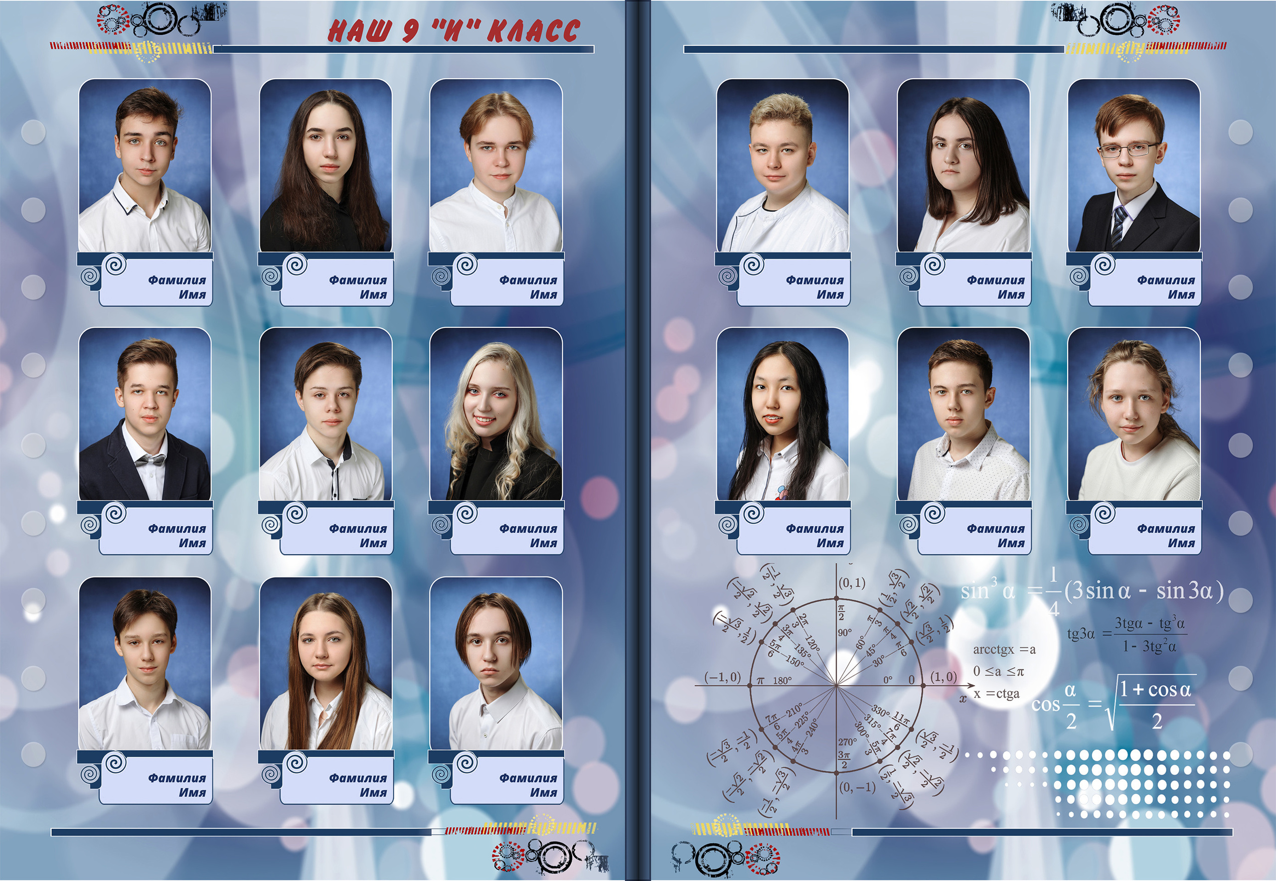 Виньетка 9 класс