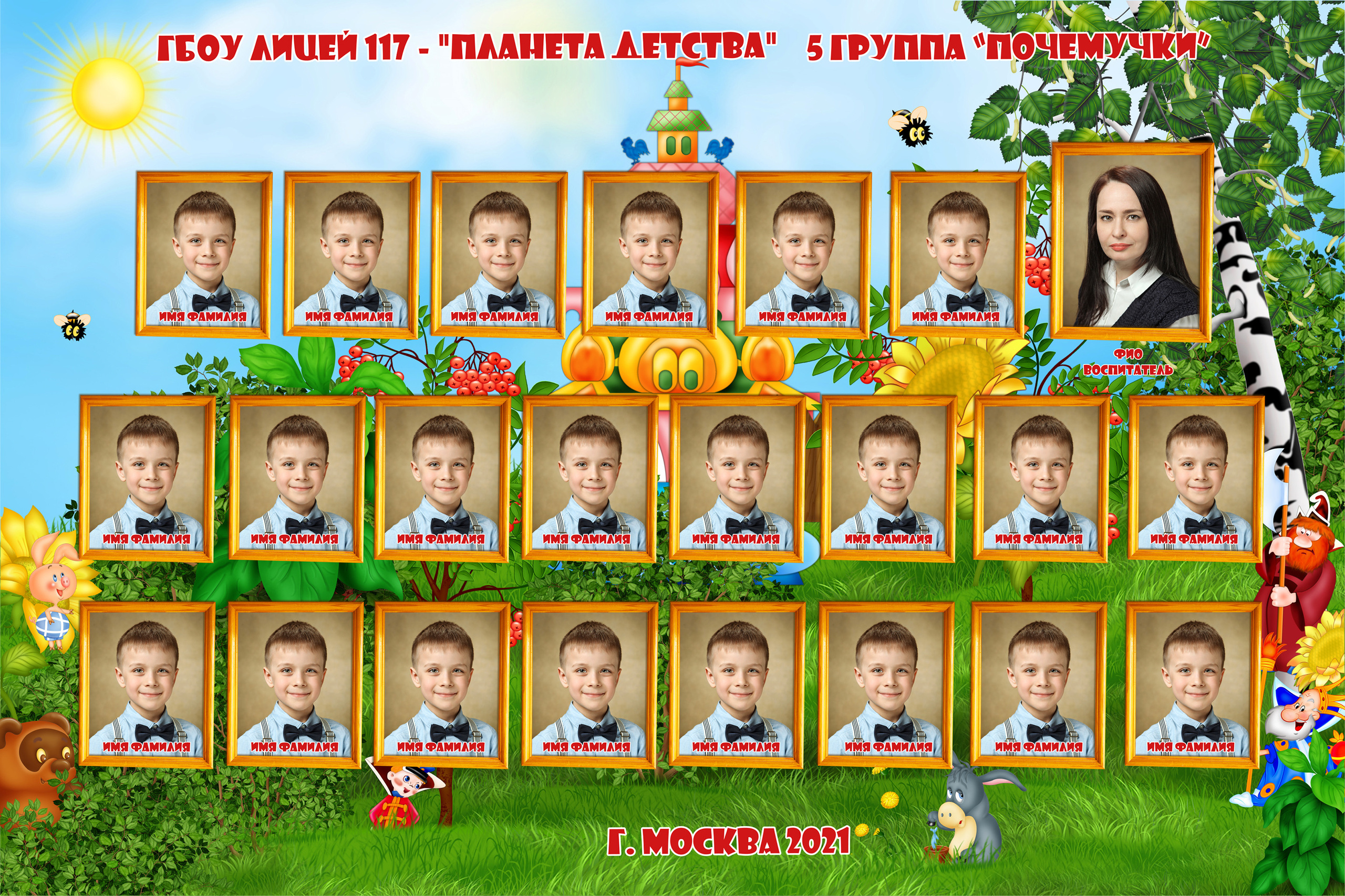 Общая фотография детей старшей группы детского сада Герои мультфильмов