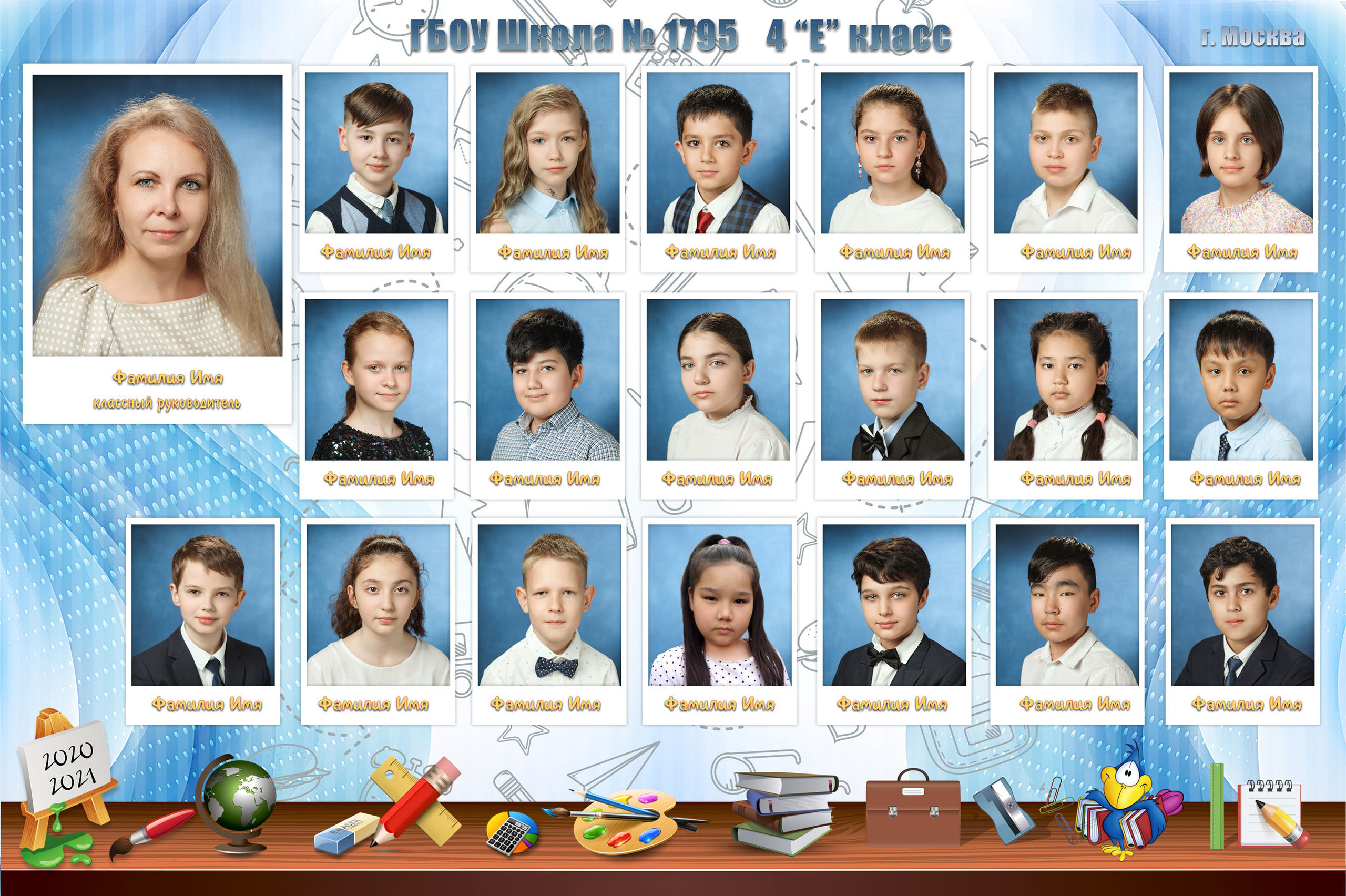 Виньетка Выпускной в 4 классе
