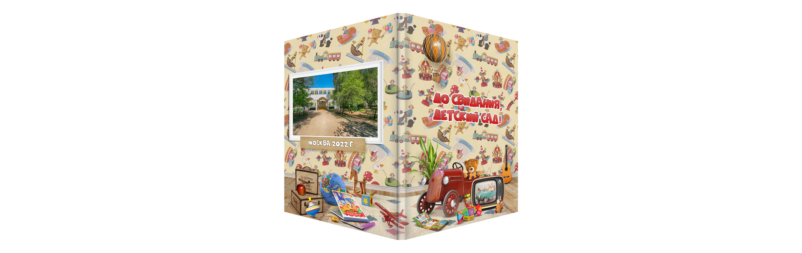 Выпускной альбом старшей группы "Детские игрушки"