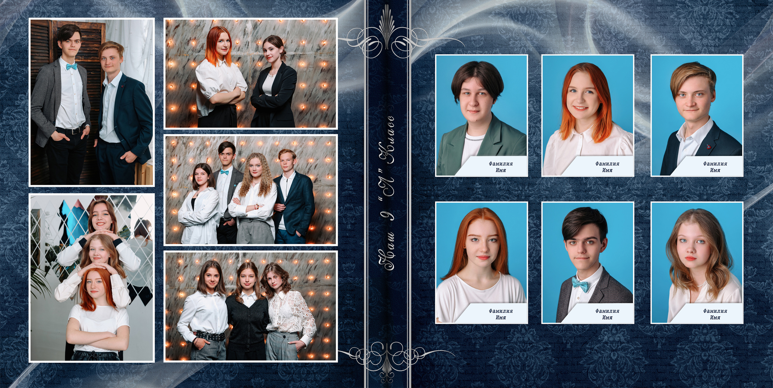 Фотосъёмка класса в фотостудии