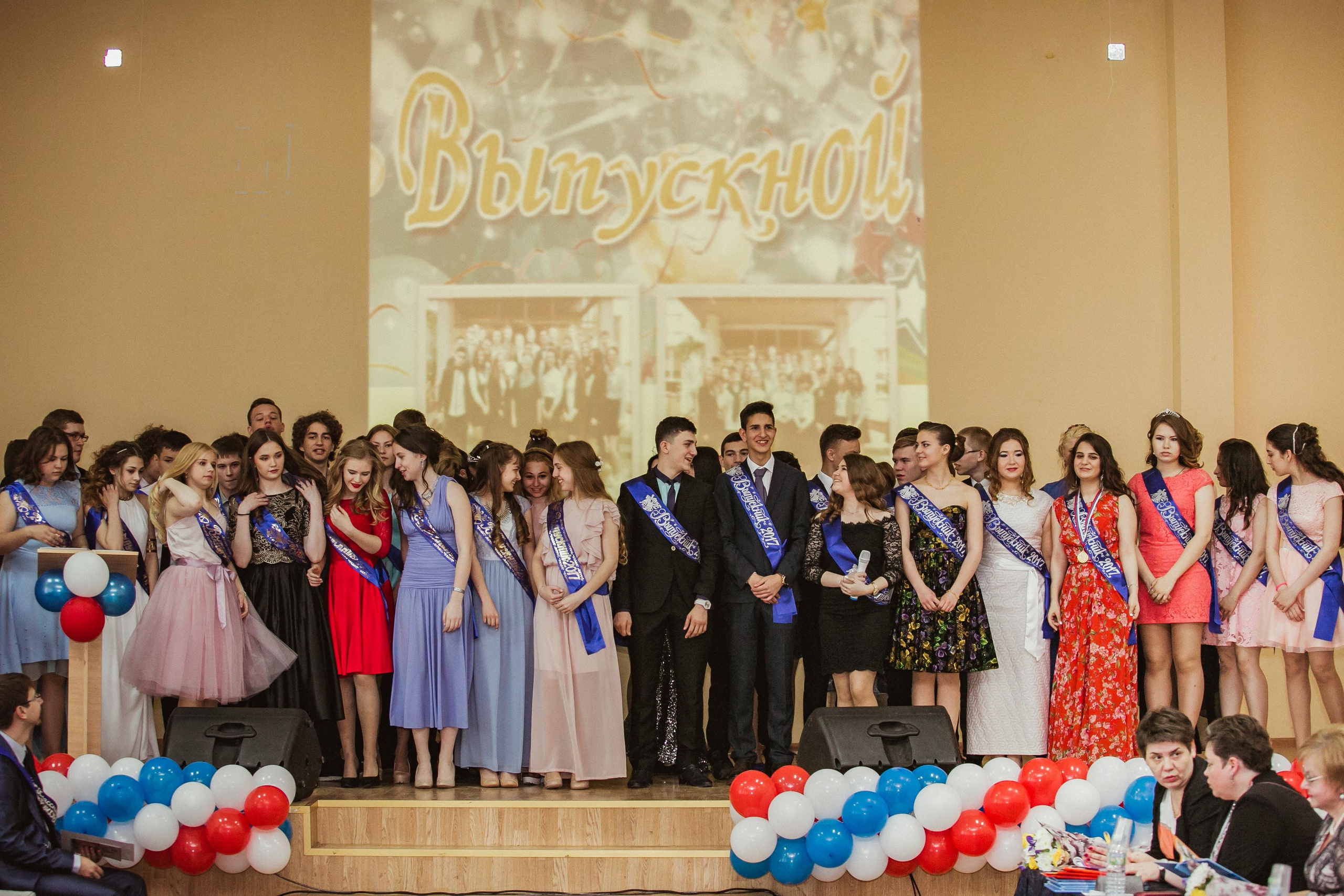 Выпускной 11 класс 2017