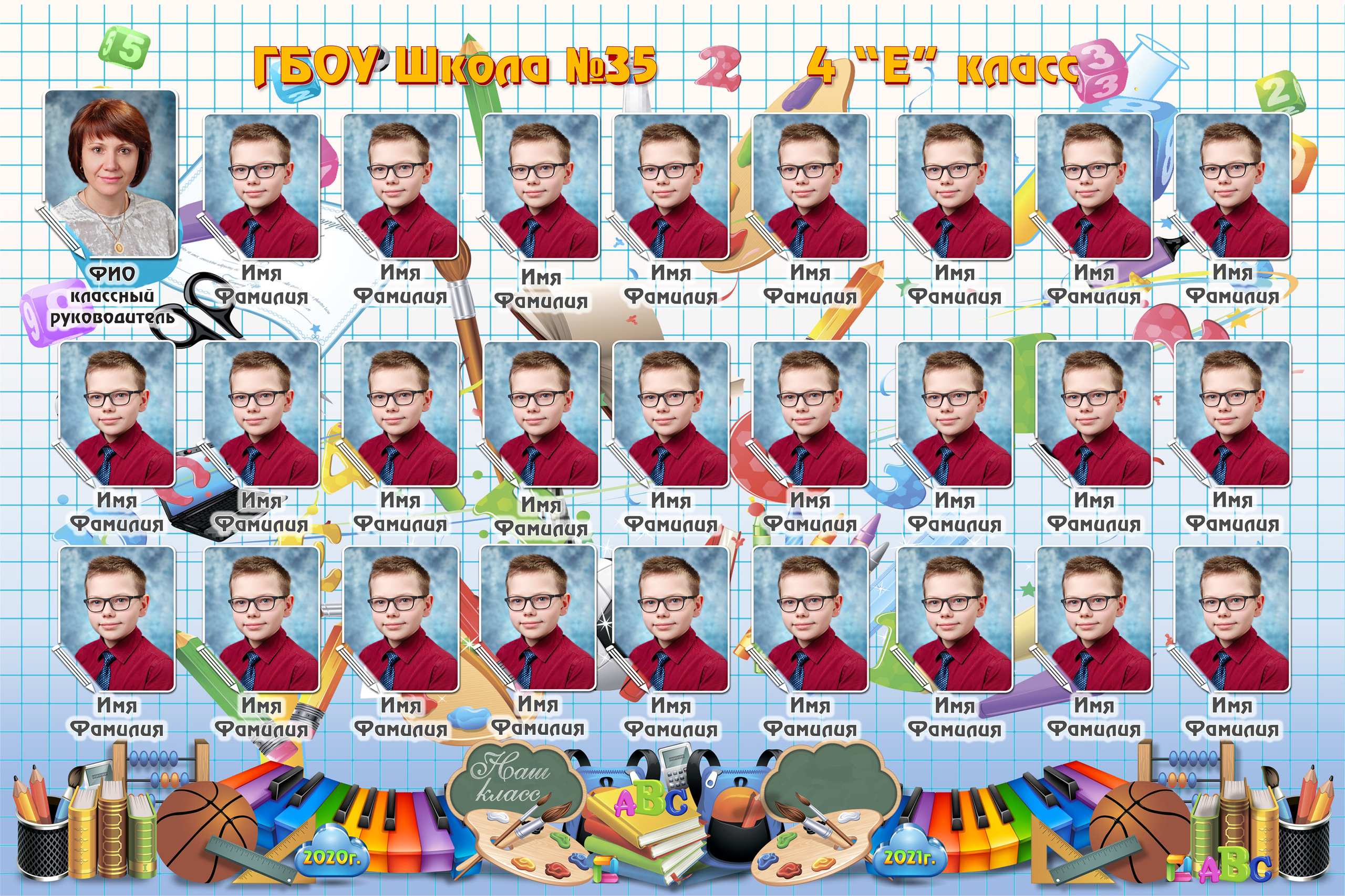 Виньетка выпускника 4 класса Наш выпуск