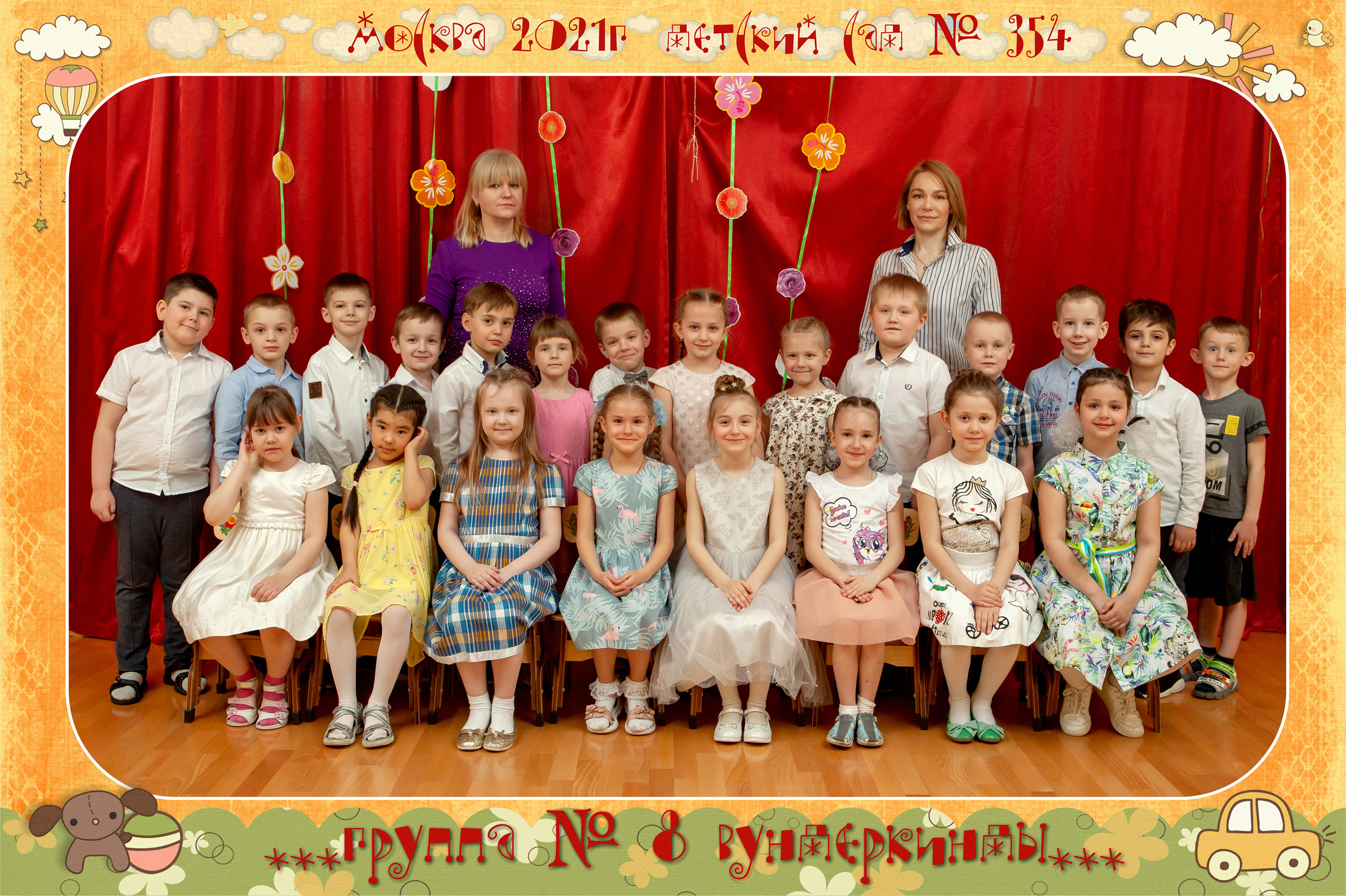 НА ВОЗДУШНОМ ШАРЕ