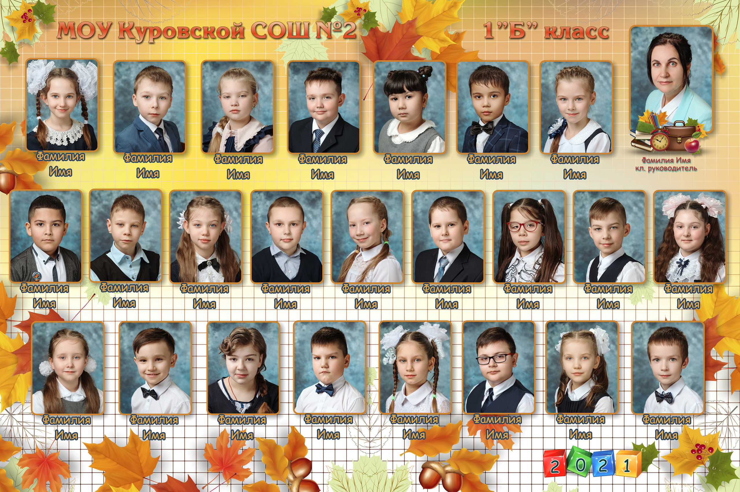 Виньетка 1 Сентября