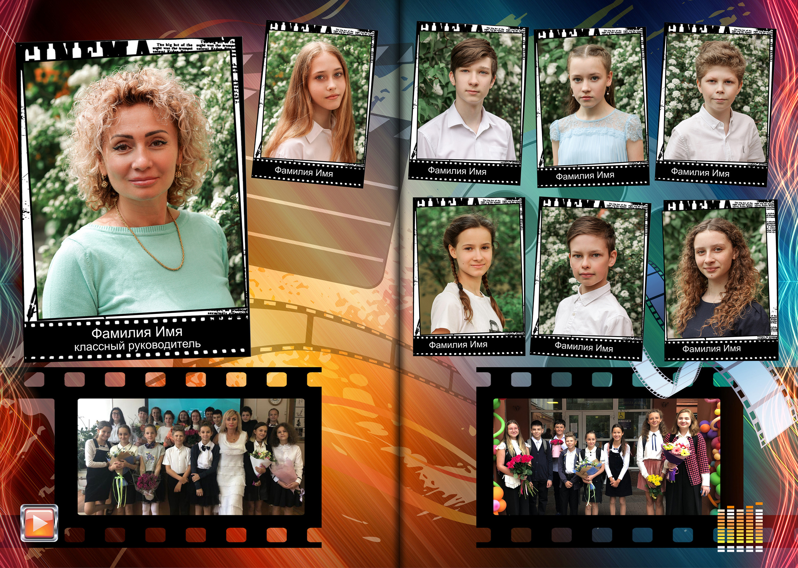 Школьный фотоальбом Кино