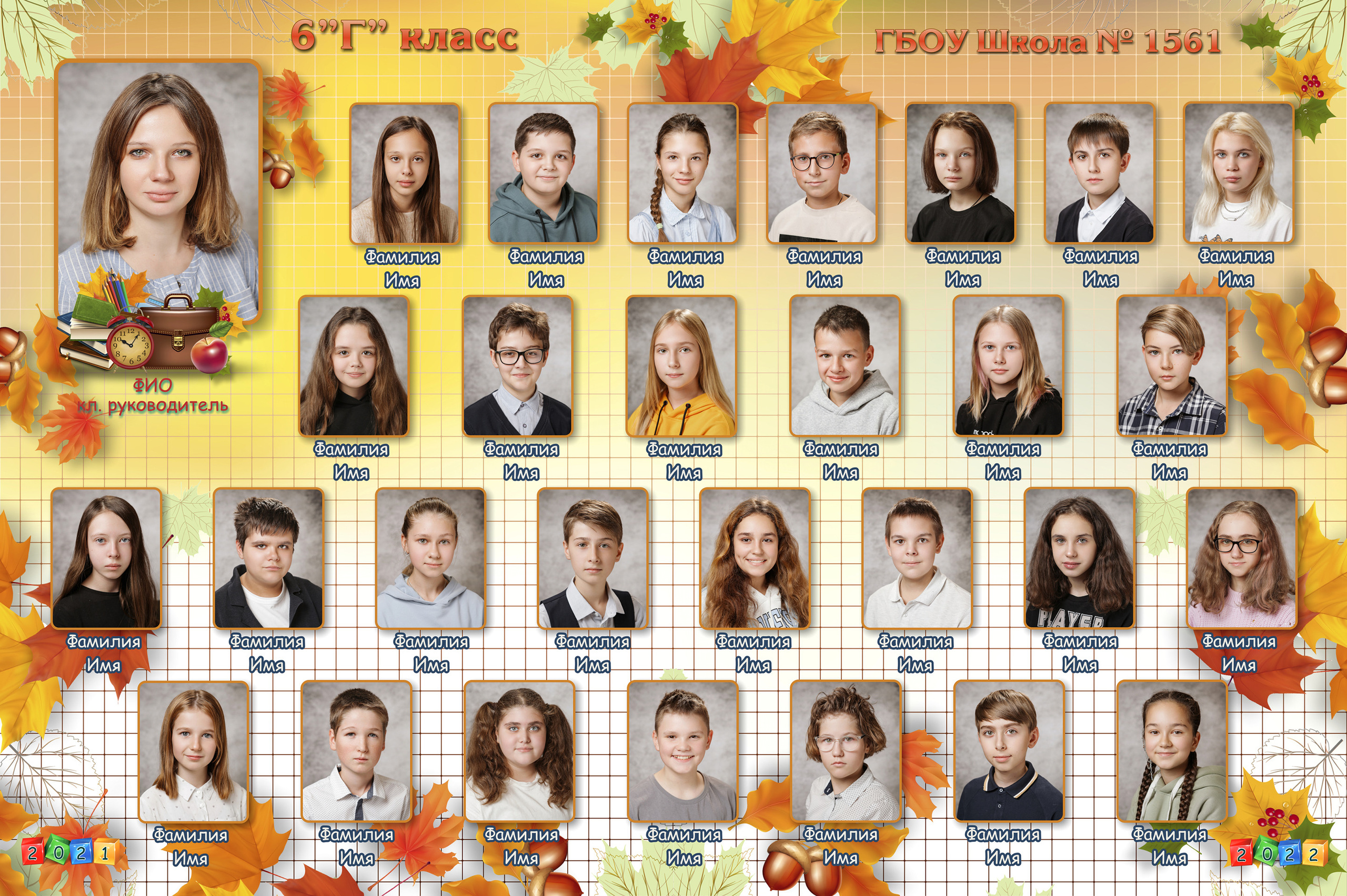 Виньетка 1 Сентября