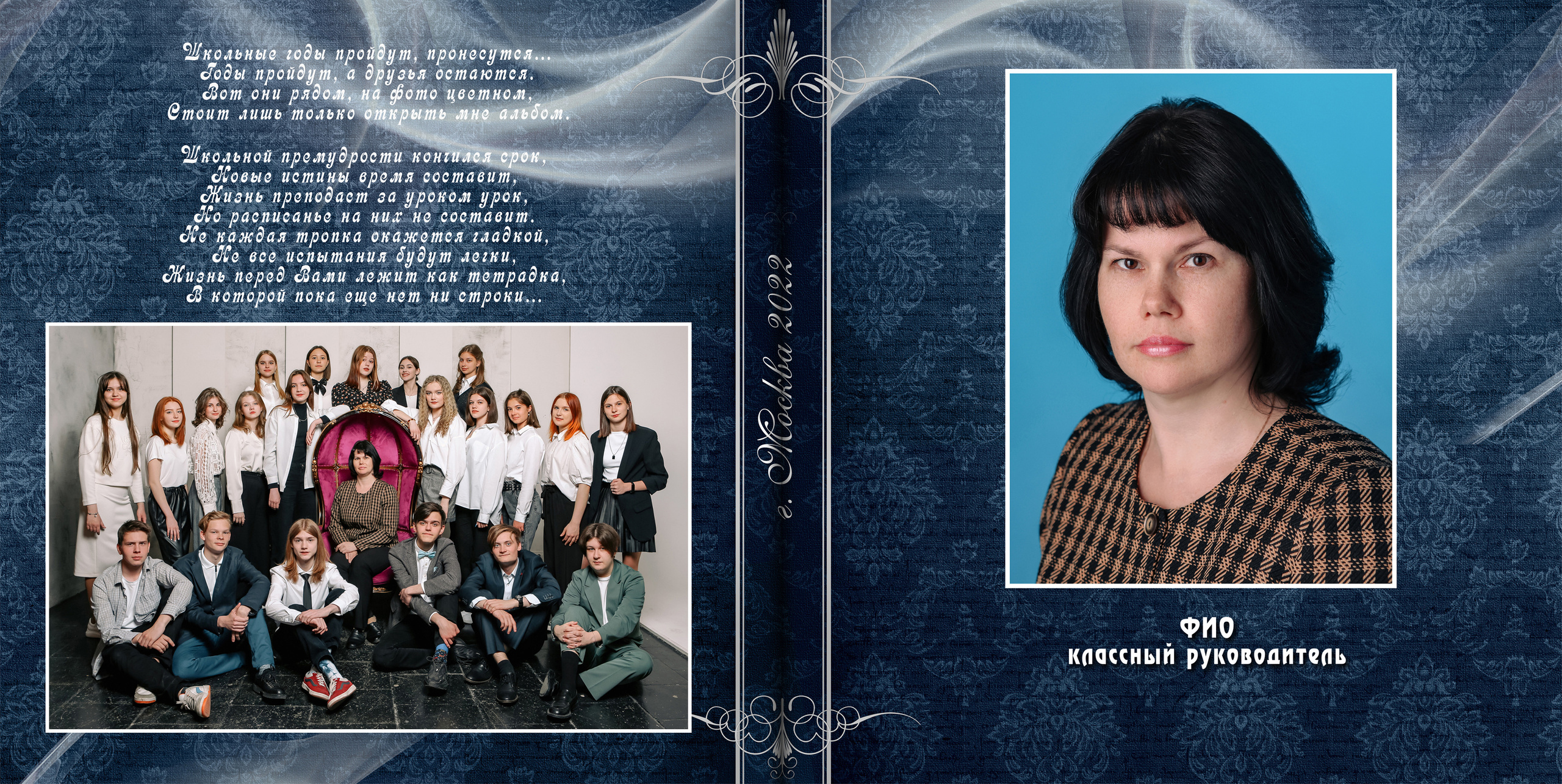 Общее фото класса в студии. Пожелание ученикам 9 класса от классного руководителя.