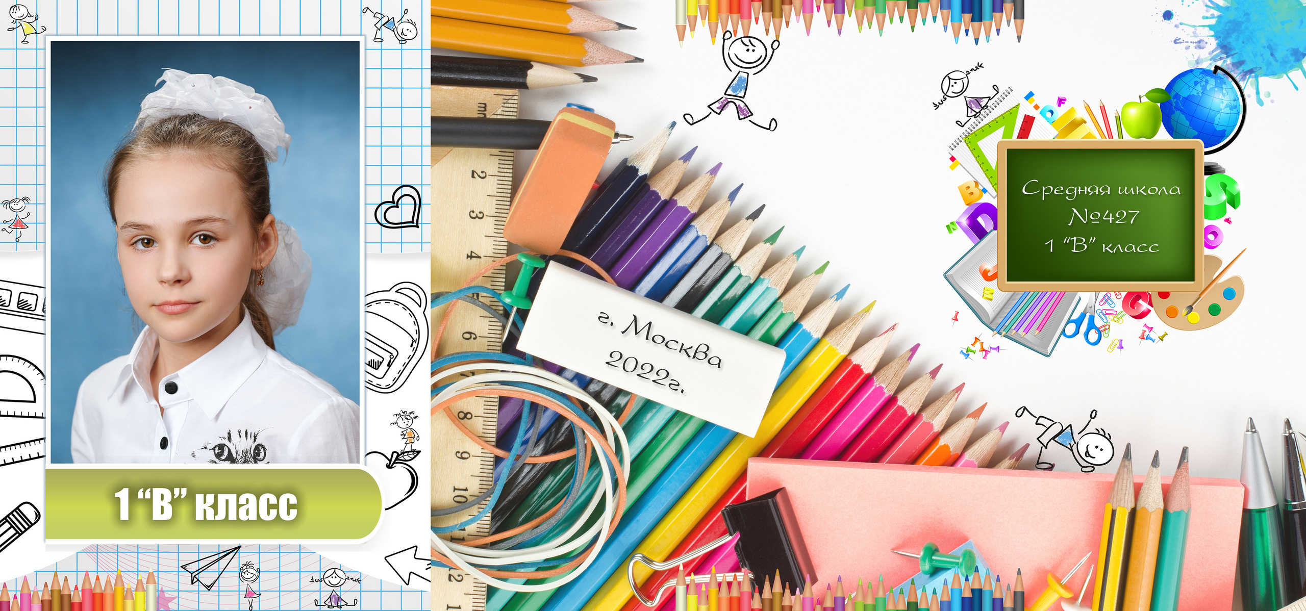 Портрет ученика в альбоме трюмо