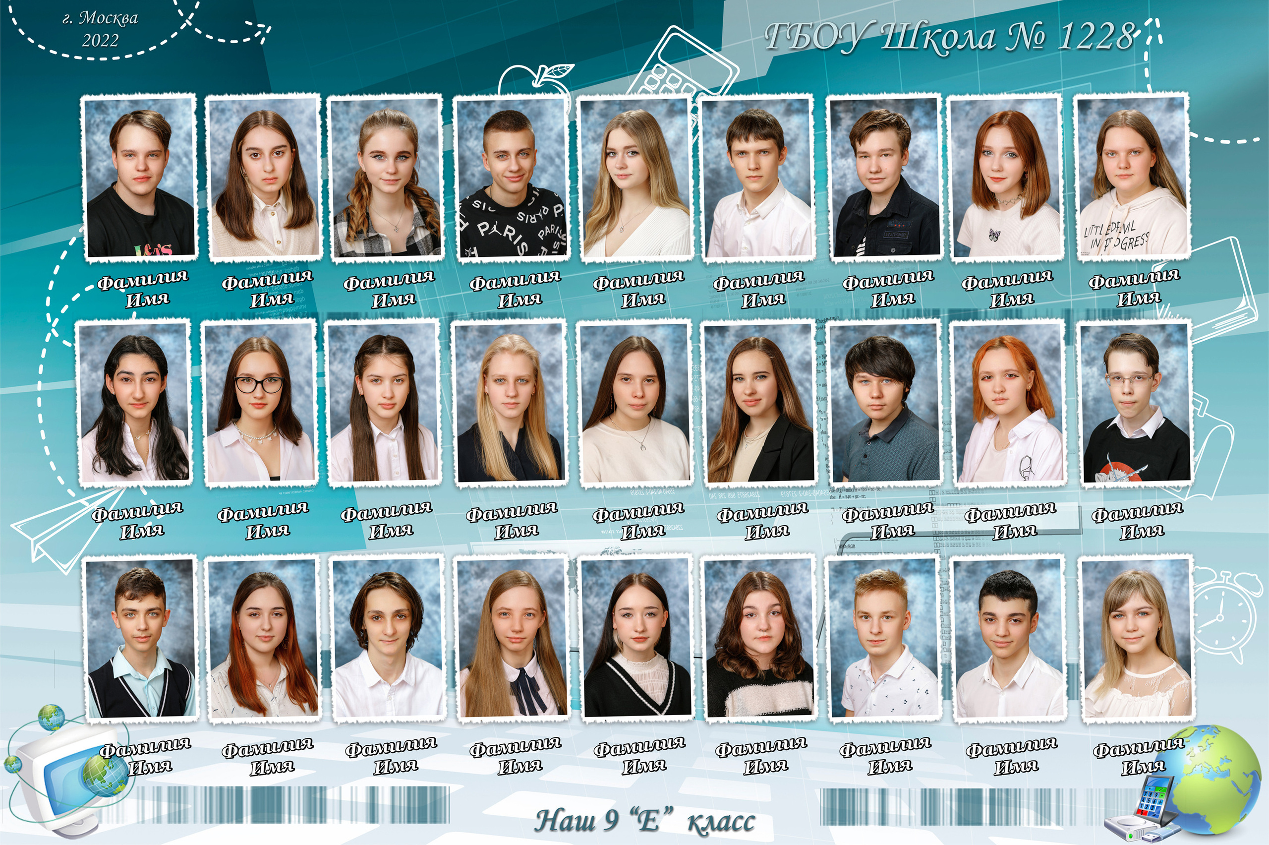 Школьная виньетка Модерн лист А4