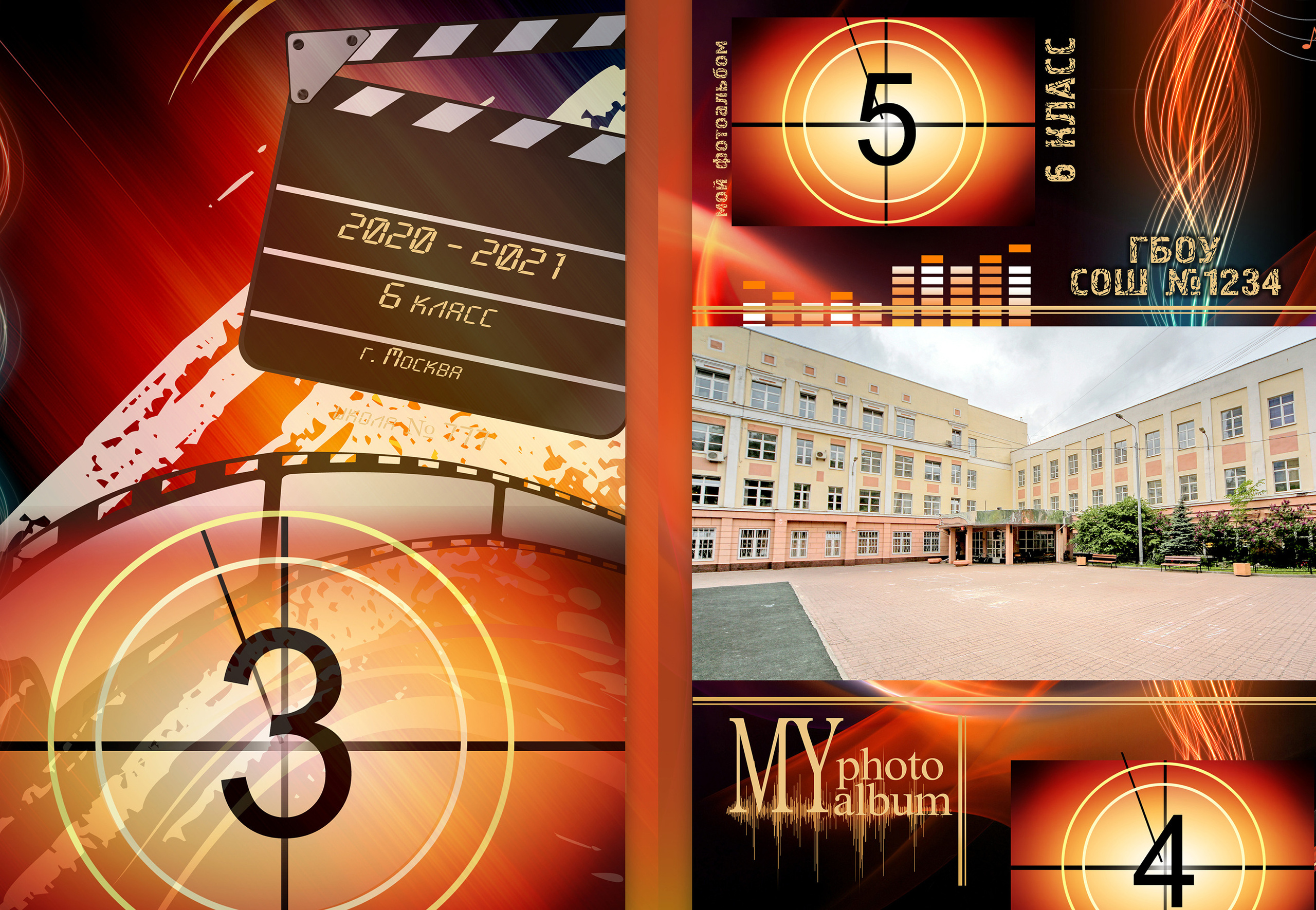 Внешний вид школы