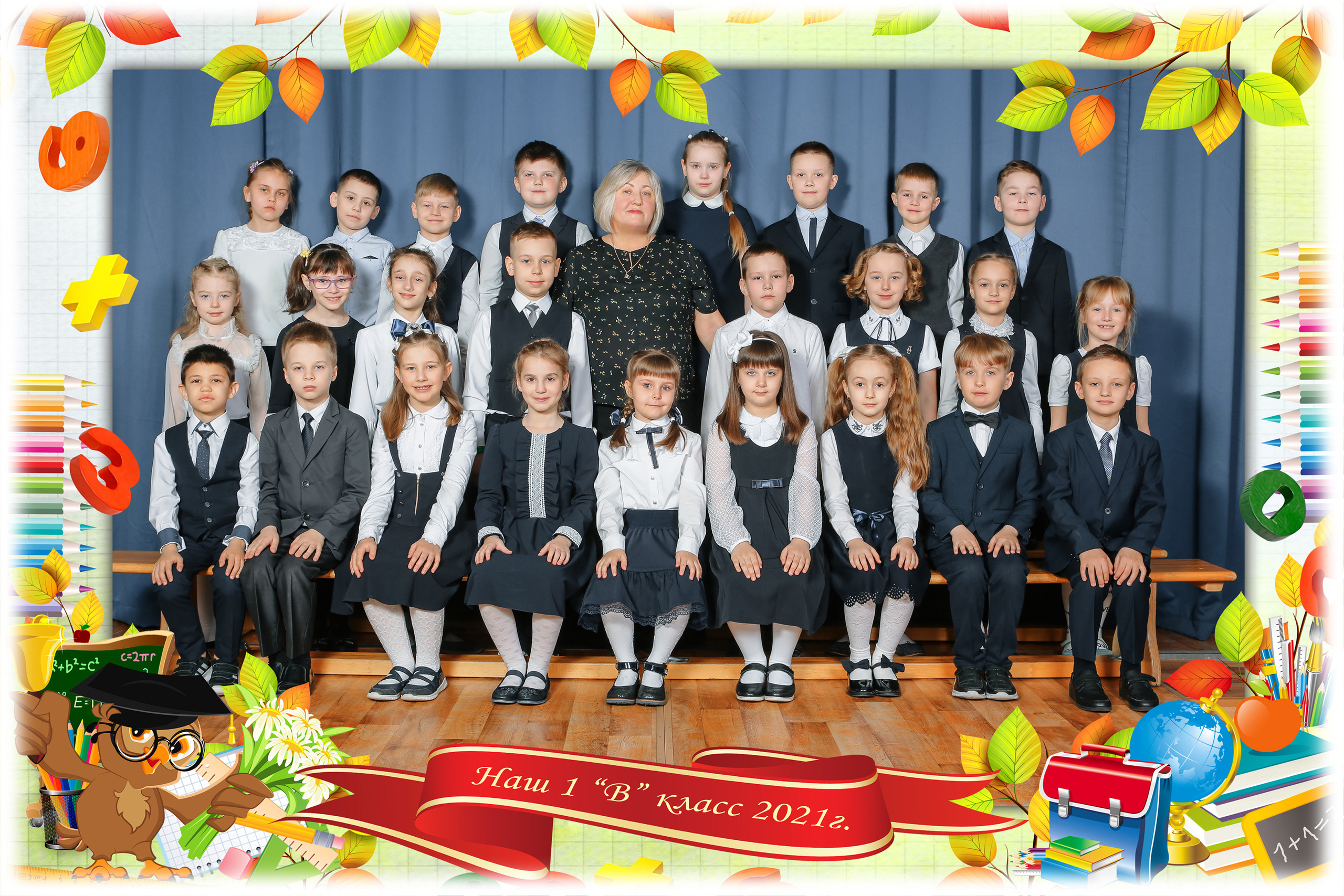 Общая фотография класса Школьная парта