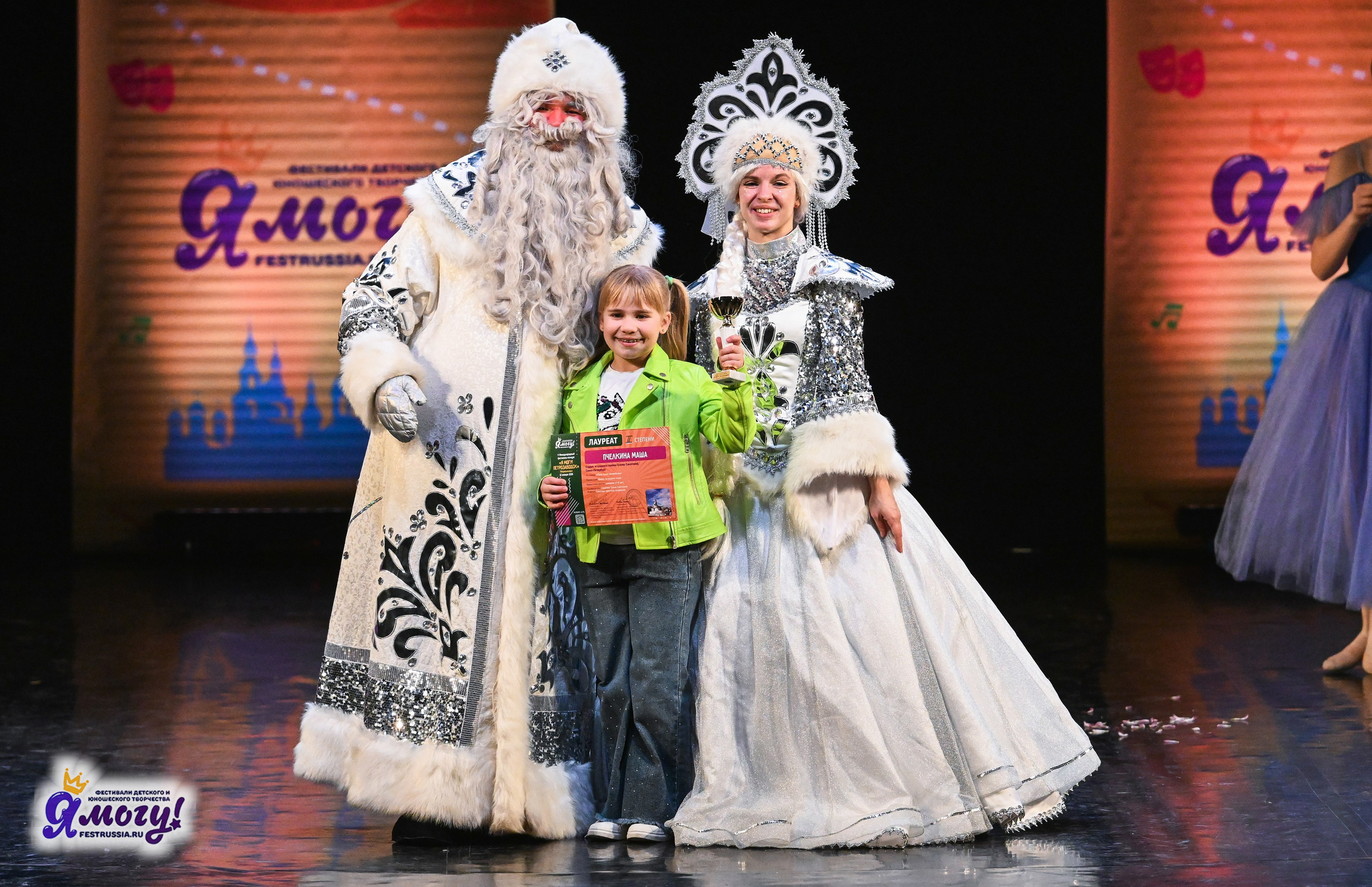 12.01.2026 «Я МОГУ!» V Международный фестиваль-конкурс г. Петрозаводск. Медиастудия Фото Концепт