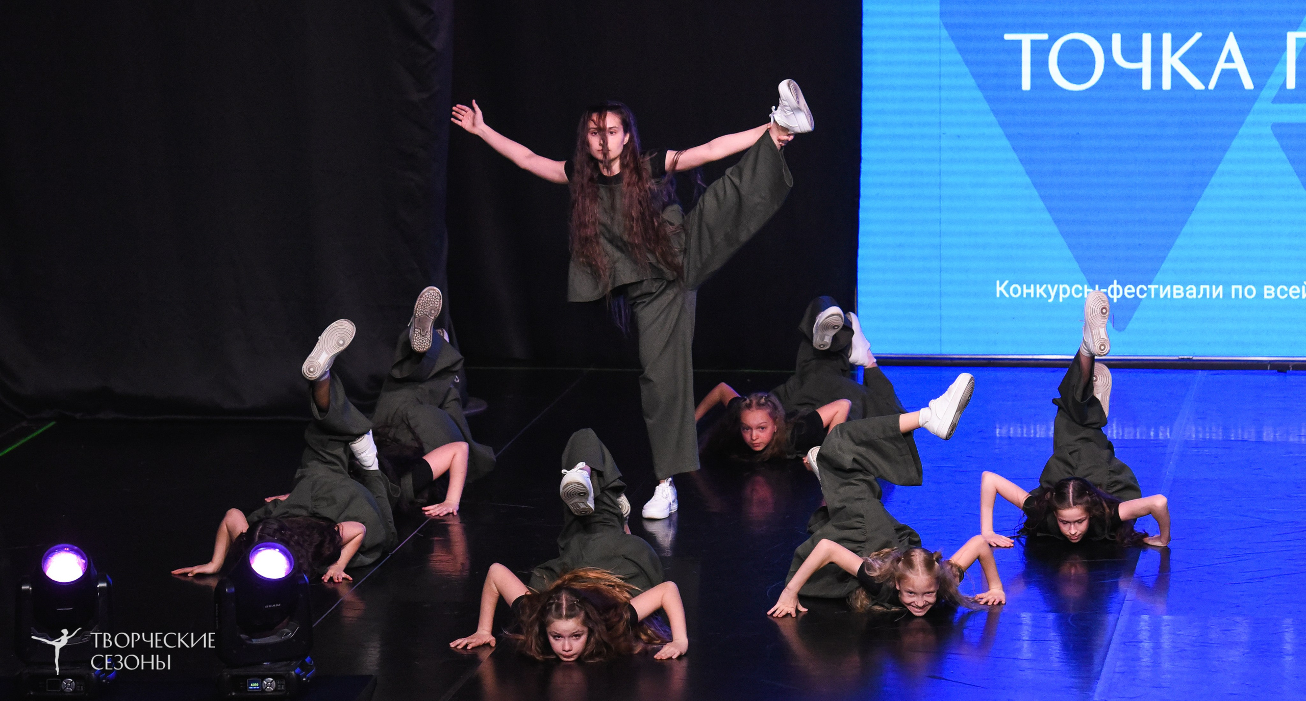 25.04.2026 III Всероссийский хореографический конкурс «Точка притяжения» г. Санкт-Петербург. Медиастудия Фото Концепт