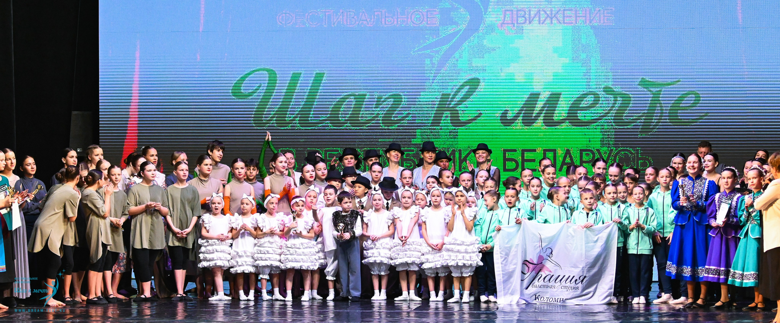 25.10.2025 Фестивальное движение «Шаг к мечте» г. Минск. Медиастудия Фото Концепт