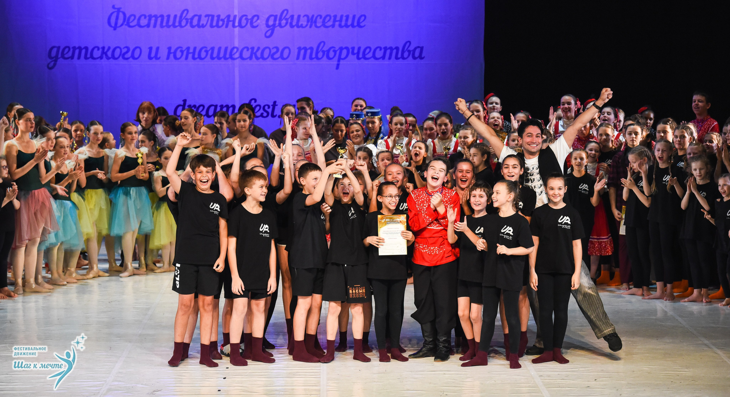 15.11.2025 Фестивальное движение «Шаг к мечте» г. Москва. Медиастудия Фото Концепт