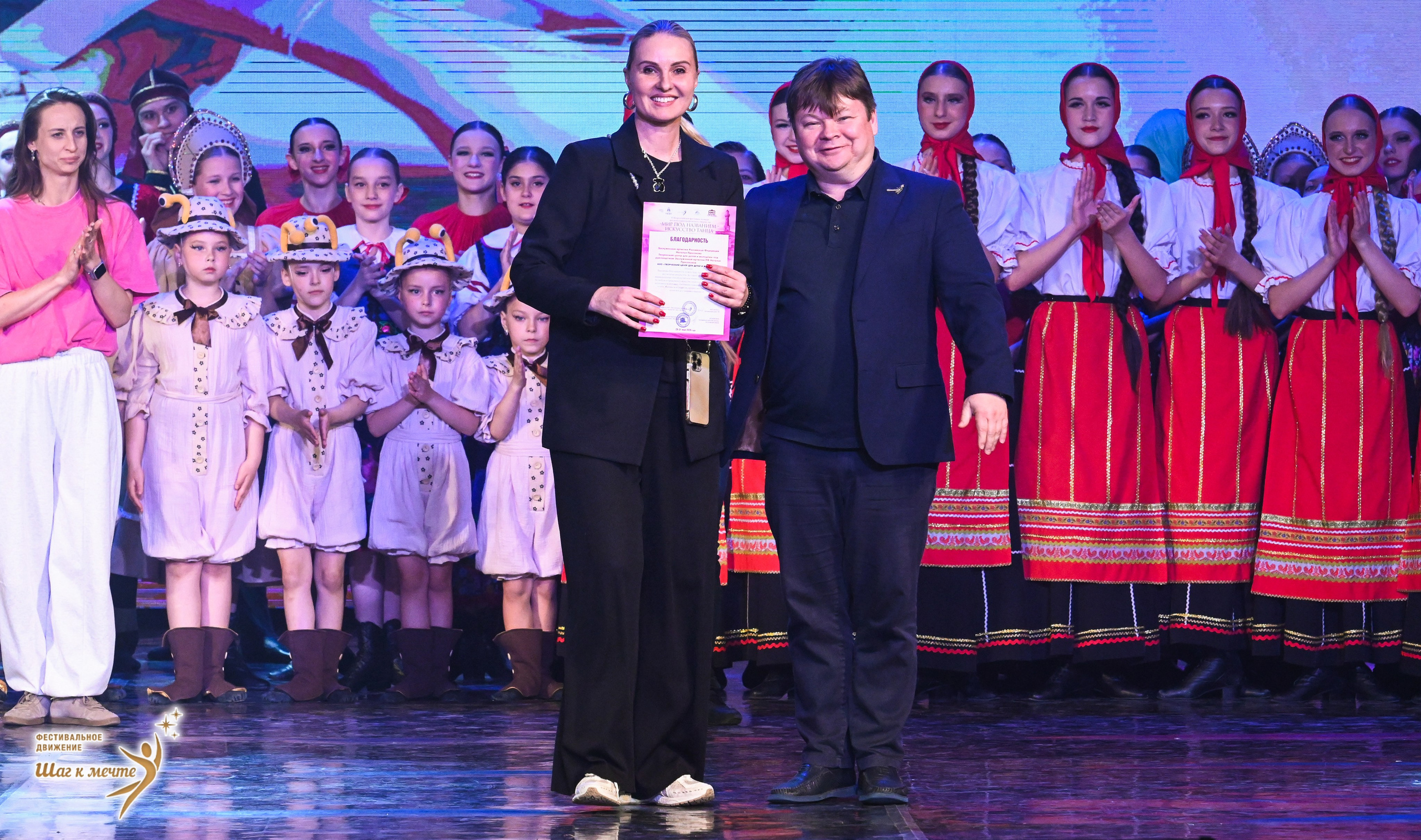 30.05.2026 «Шаг к мечте» Фестиваль-конкурс «МИР ПОД НАЗВАНИЕМ ИСКУССТВО ТАНЦА» г. Кострома. Медиастудия Фото Концепт