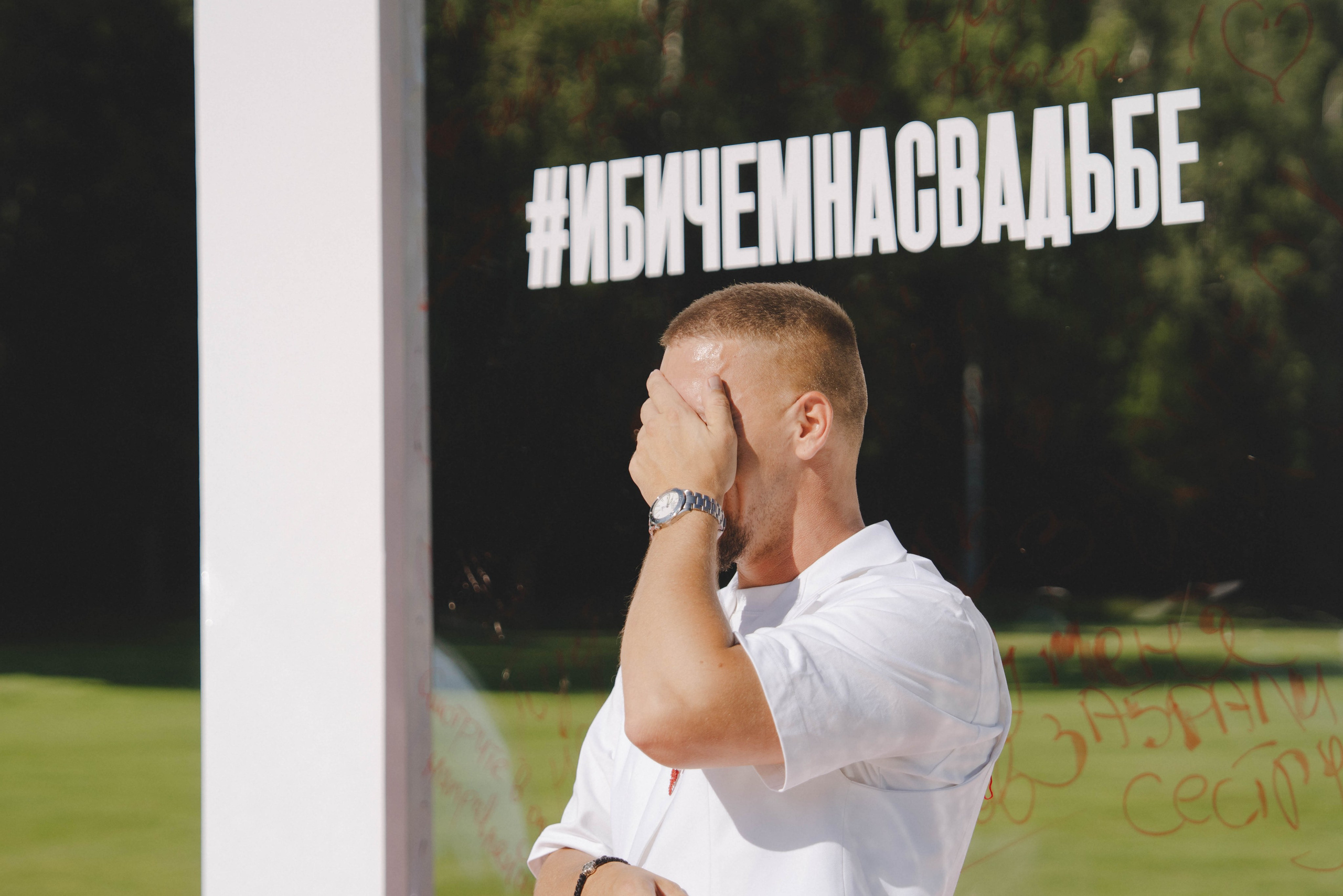 Лада & Денис. Фотограф Наталья Воронина Москва