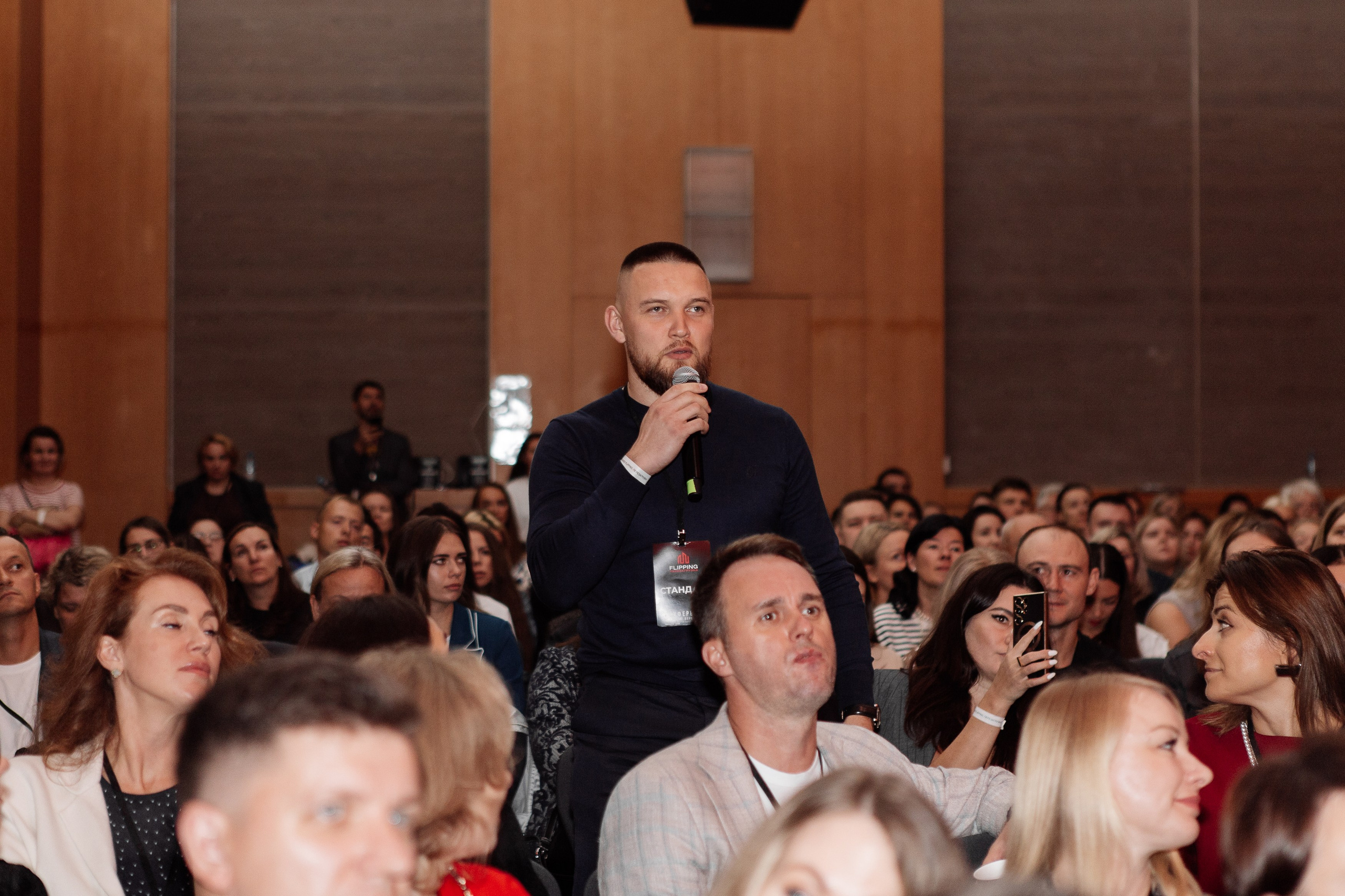 Конференция по флиппингу с Оскаром Хартманом. Свадебный, репортажный фотограф в Москве Татьяна Семина