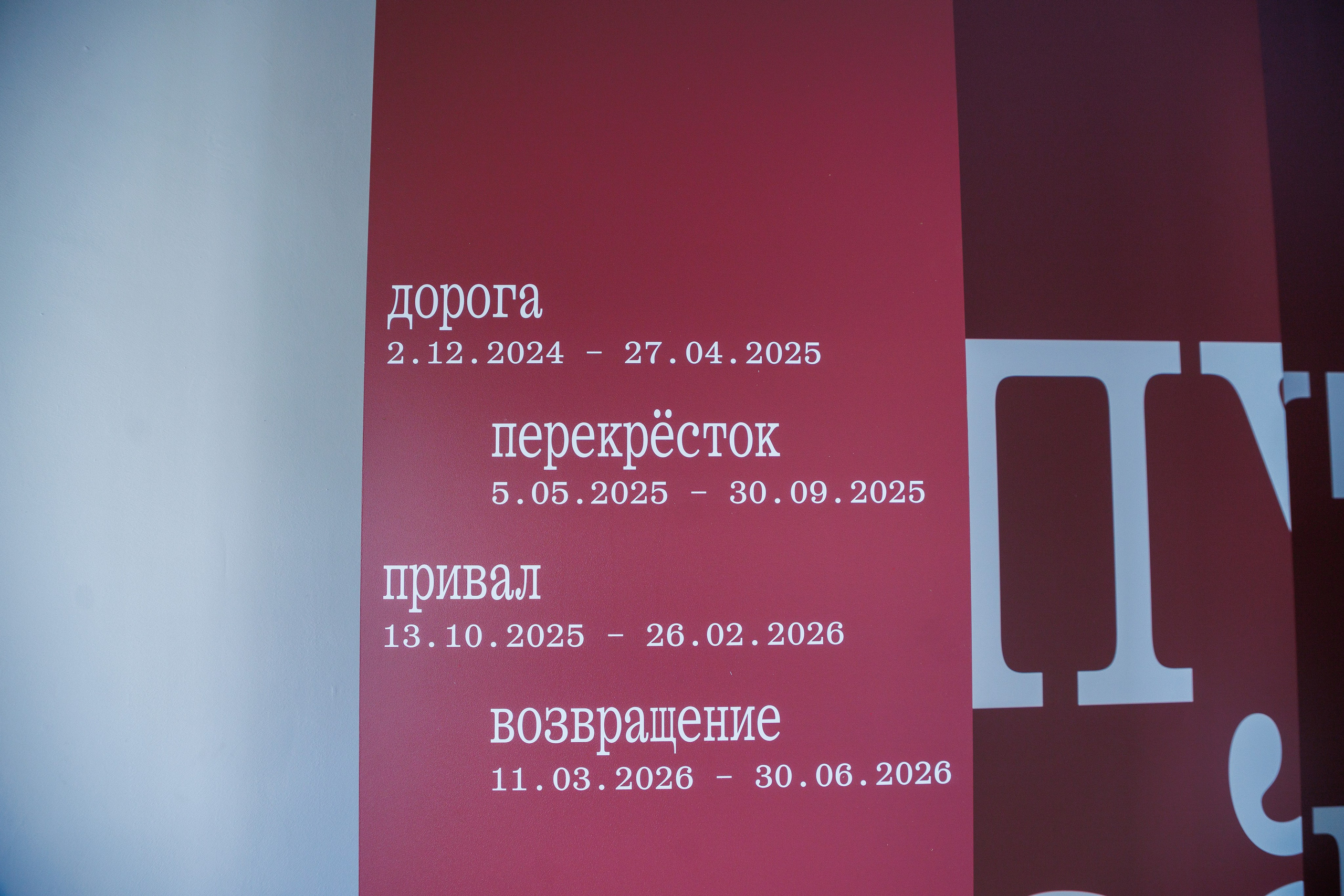 Открытие экспозиции «Путевые заметки. Привал». Фотограф городских и семейных событий Артем Карпухин