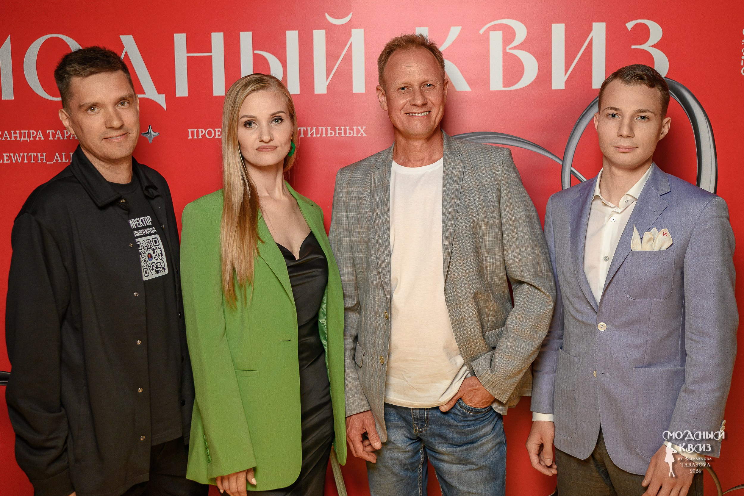 Модный Квиzzz_17062024. Фотограф Александр Данилов