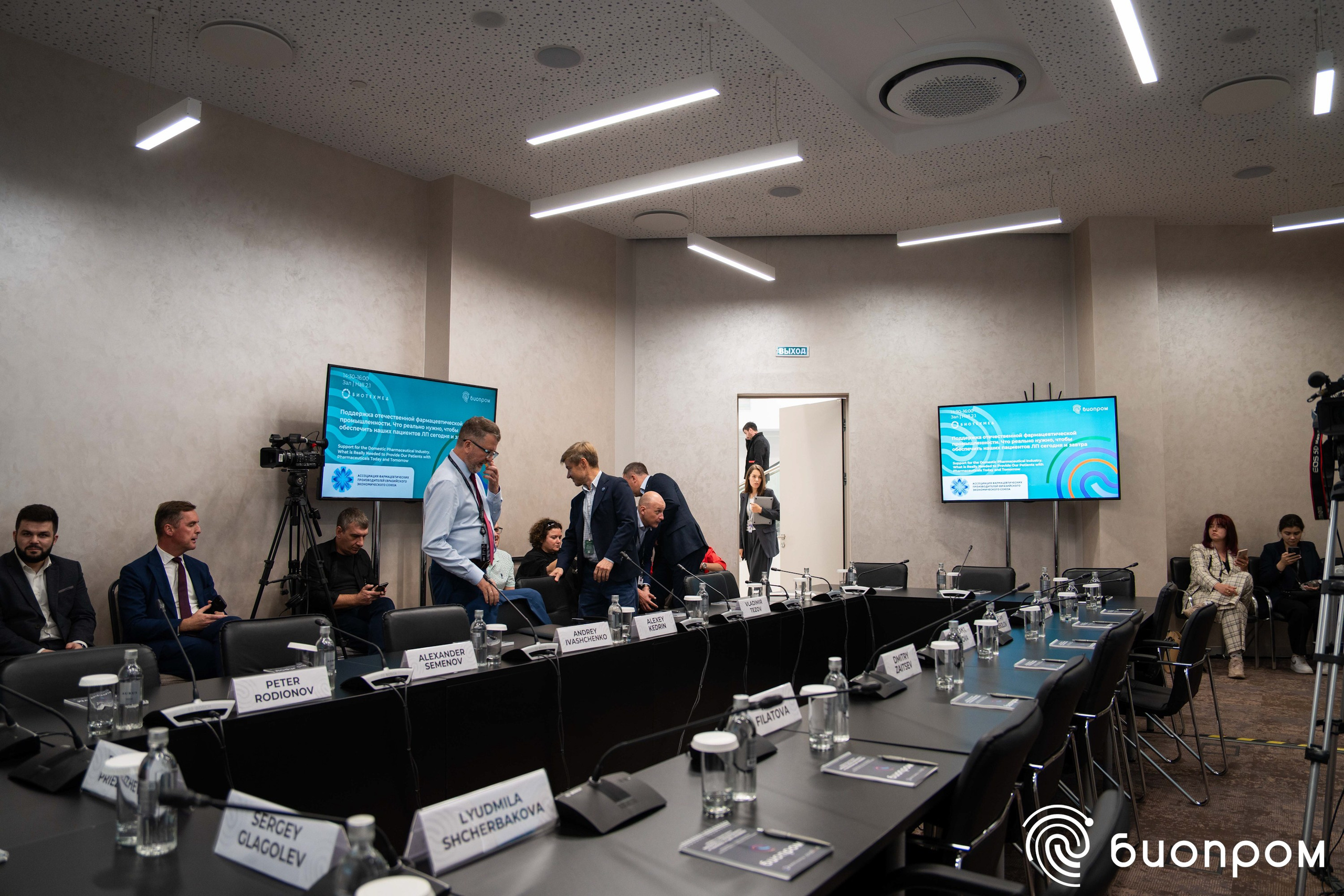 БИОПРОМ'24. Медиатека Группы компаний «Велфарм»