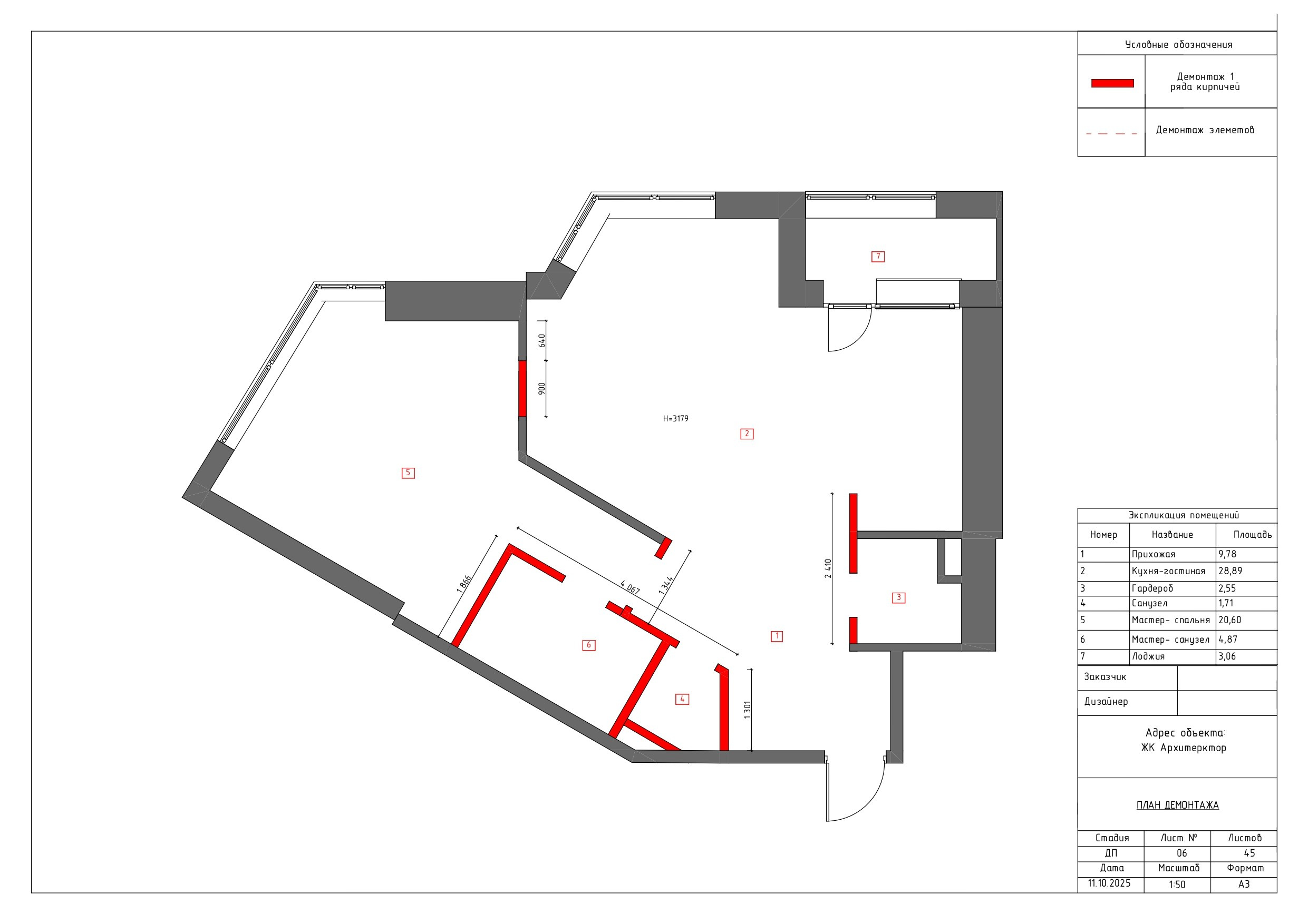 ЖК Архитектор. Дизайнер интерьера Ника Шуба