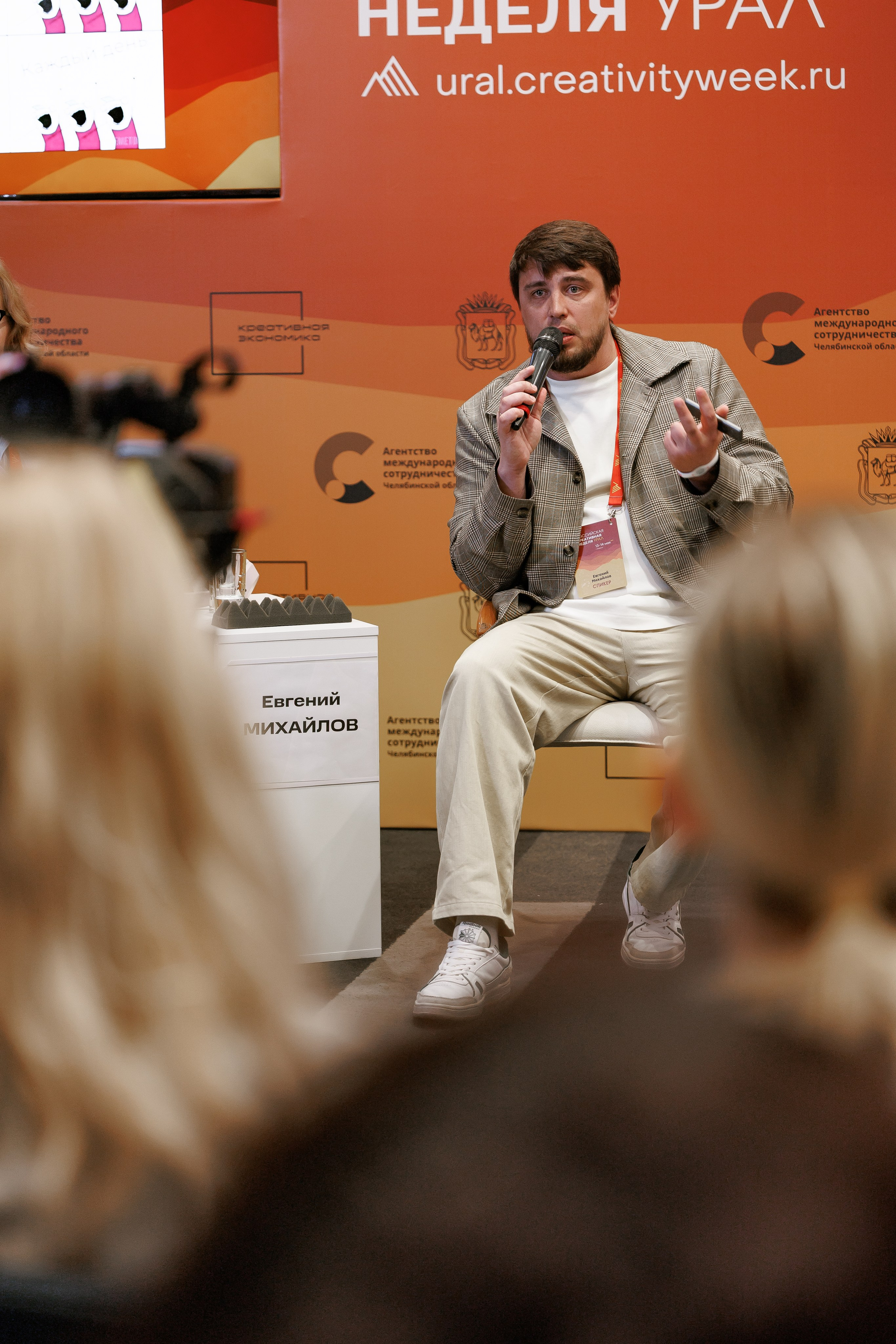 Российская креативная неделя.Урал