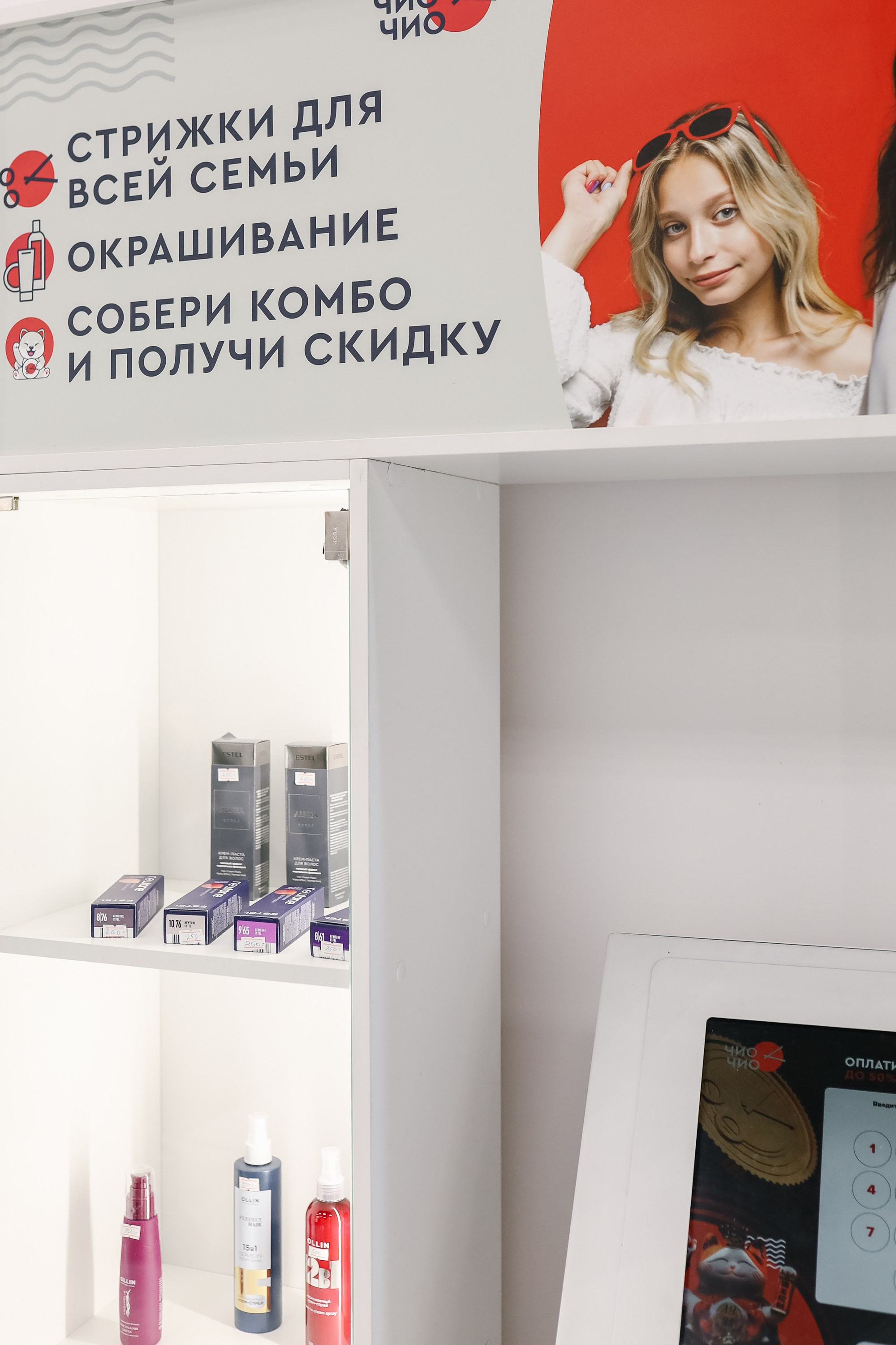 Парикмахерская Чио-чио. Фотопродакшн продающего контента