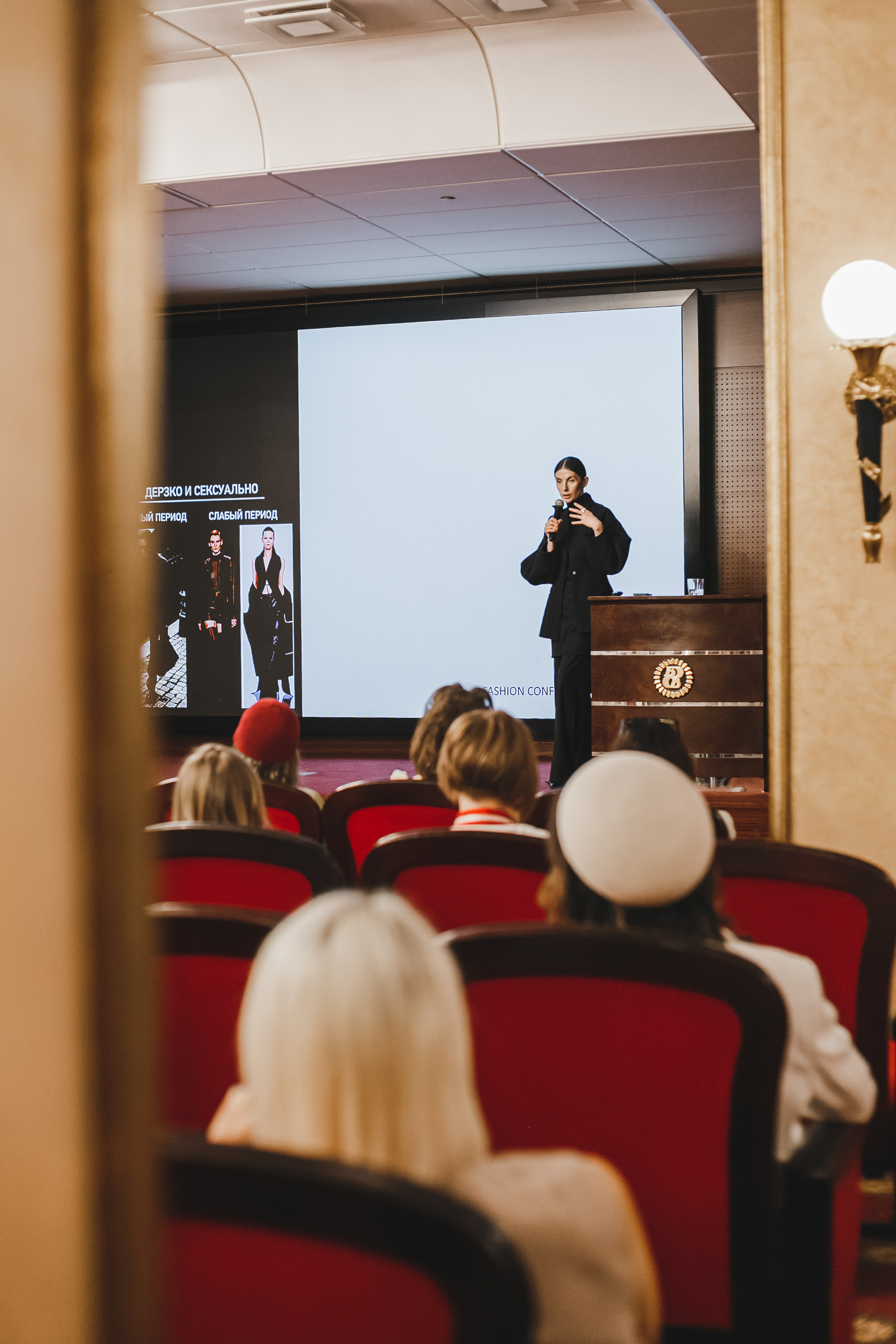 Style Fashion Business Conference. Фотограф Иван Гуляев